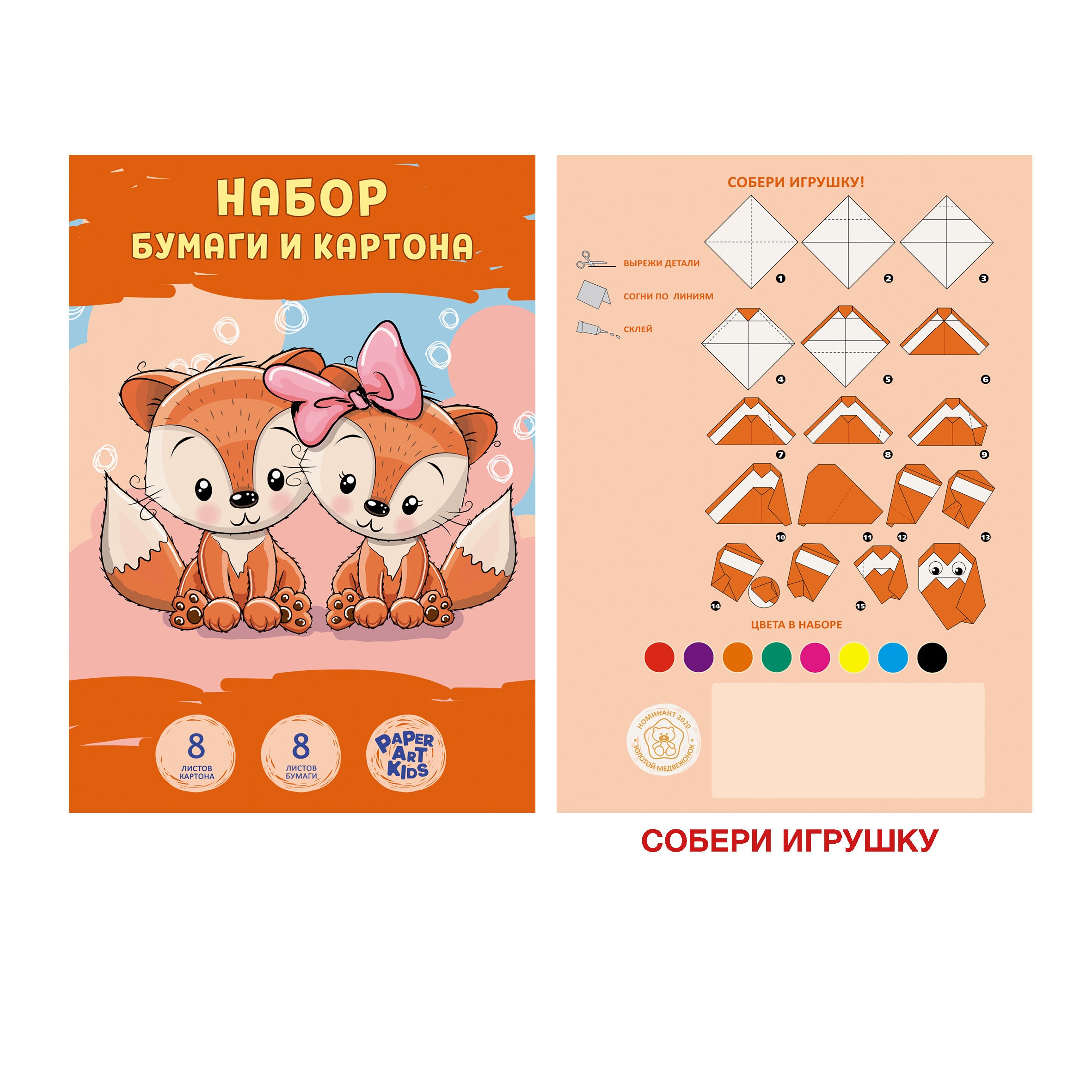 Лисята – НЦКБМ168592 Лисята – НЦКБМ168592