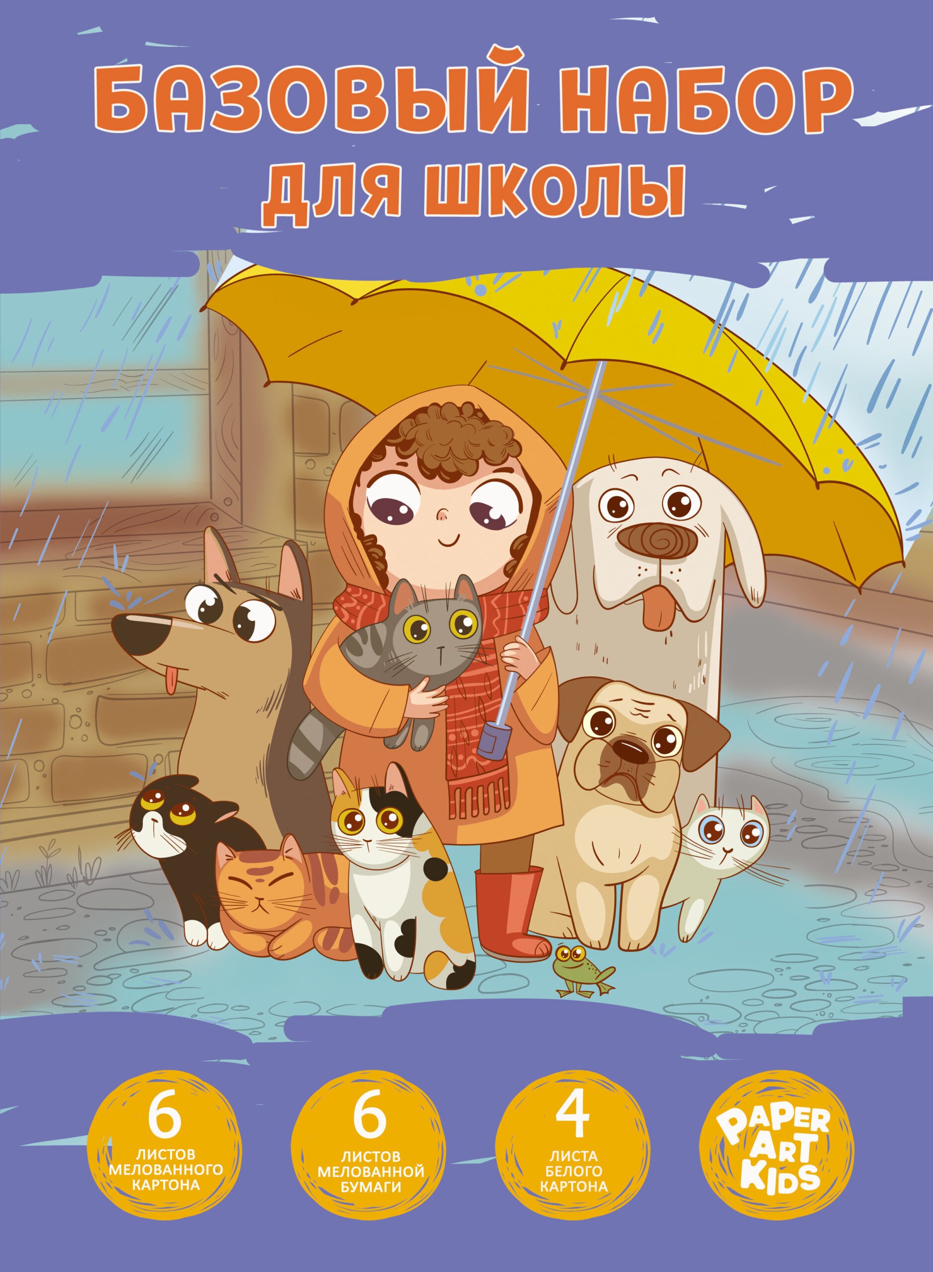 Лучшие друзья – БНШМ466599 Лучшие друзья – БНШМ466599