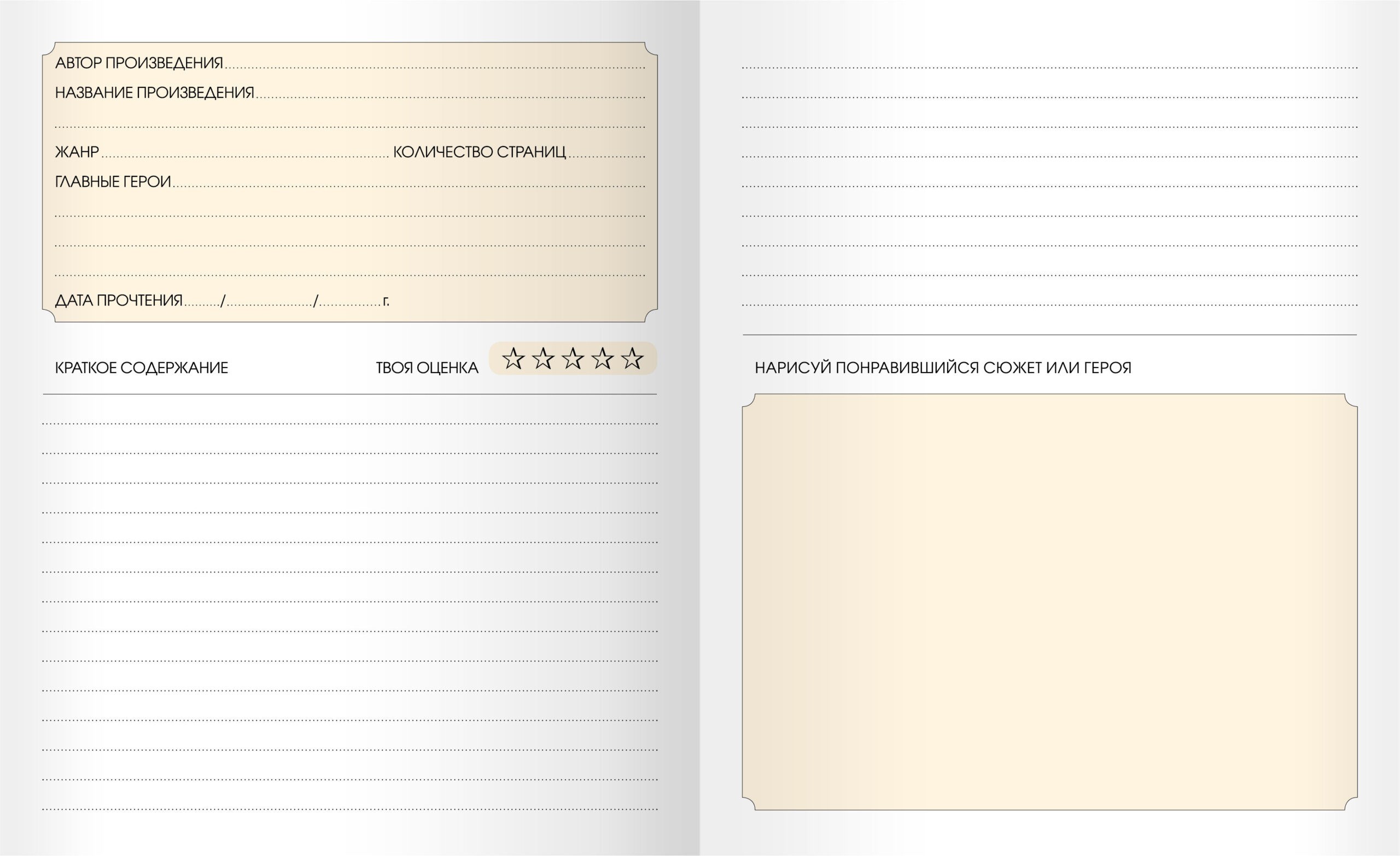 Приятное чтение – ЧД54845 Приятное чтение – ЧД54845
