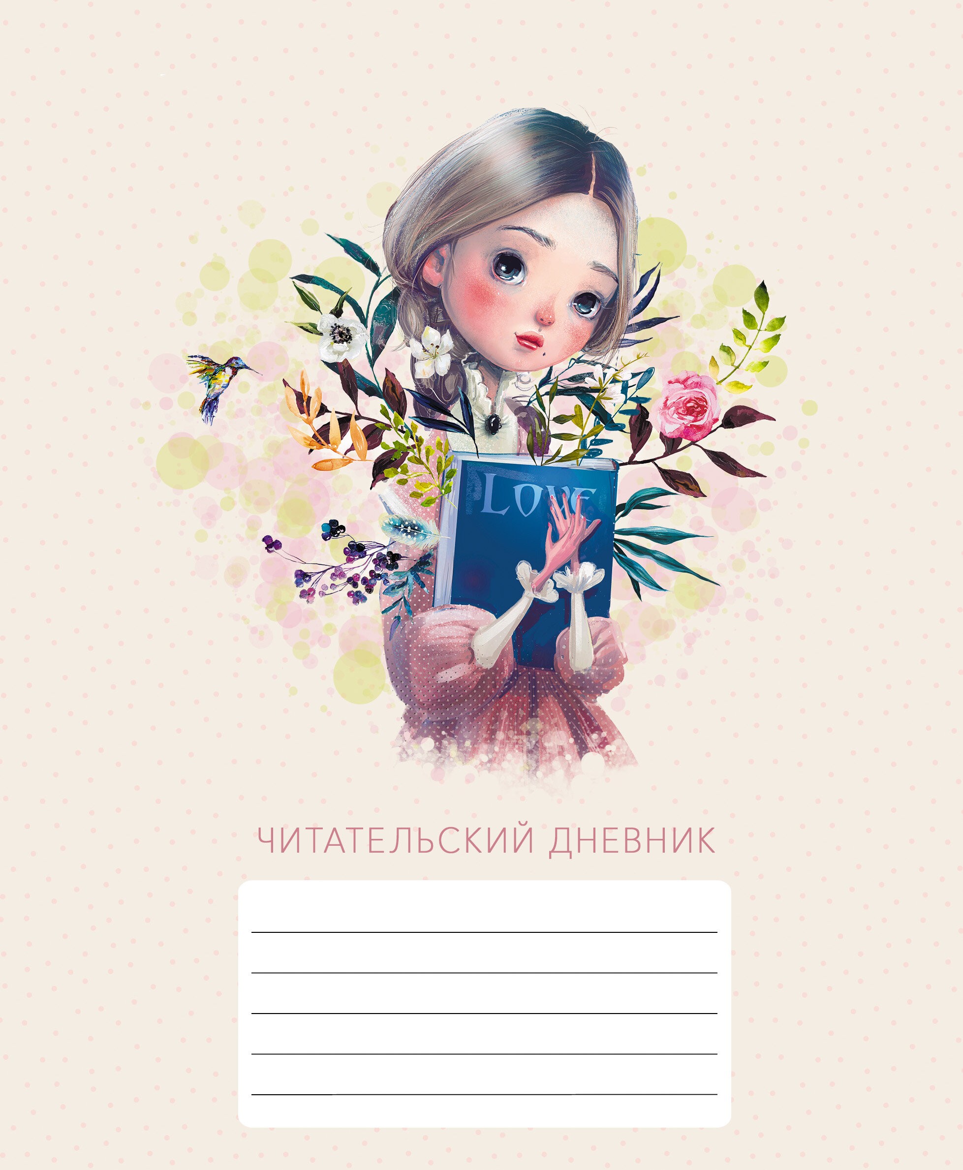 Приятное чтение – ЧД54845 Приятное чтение – ЧД54845