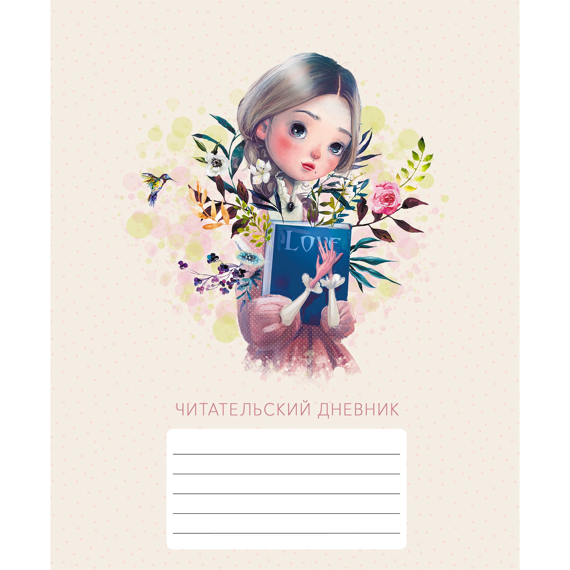 Приятное чтение – ЧД54845 Приятное чтение – ЧД54845