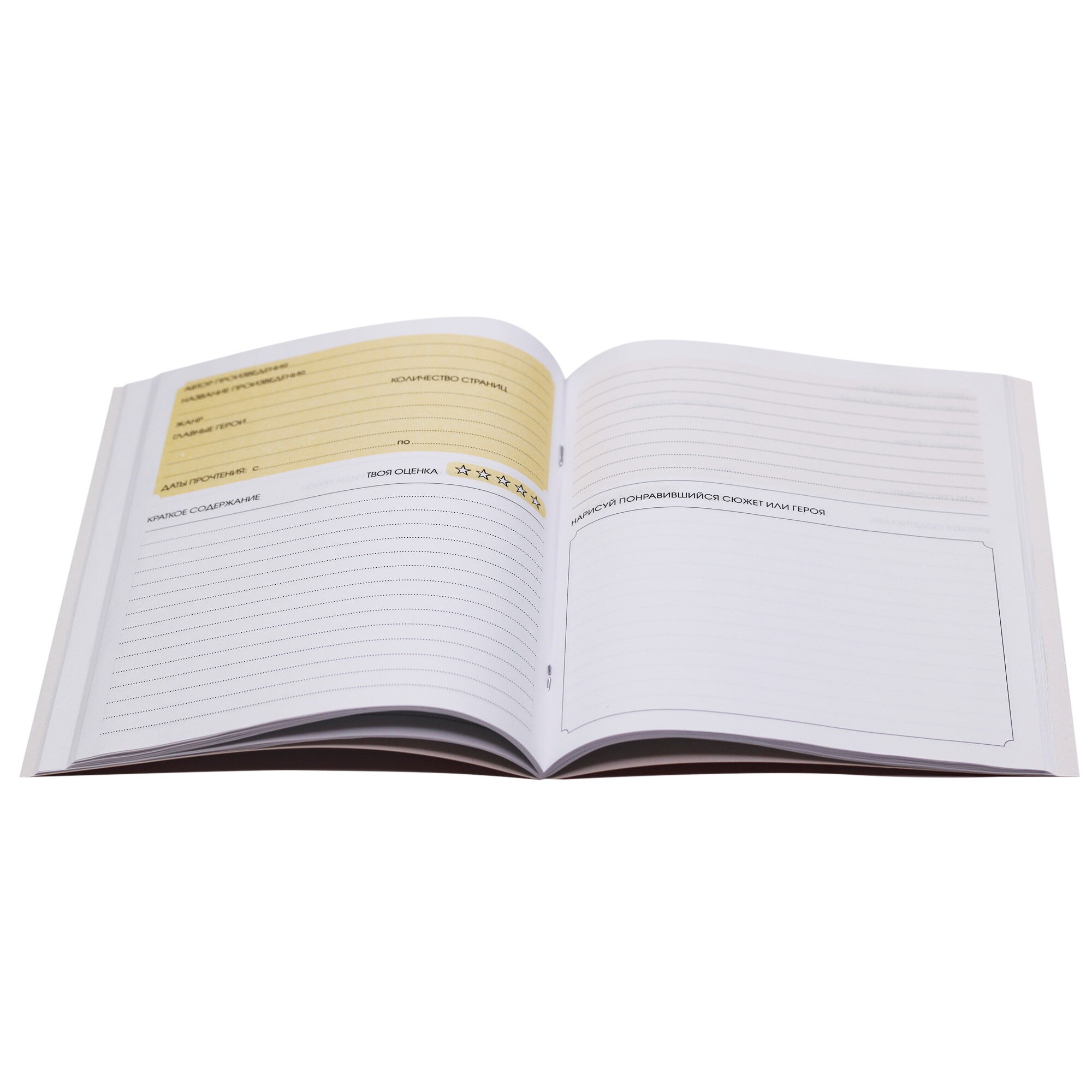 Приятное чтение – ЧД54845 Приятное чтение – ЧД54845