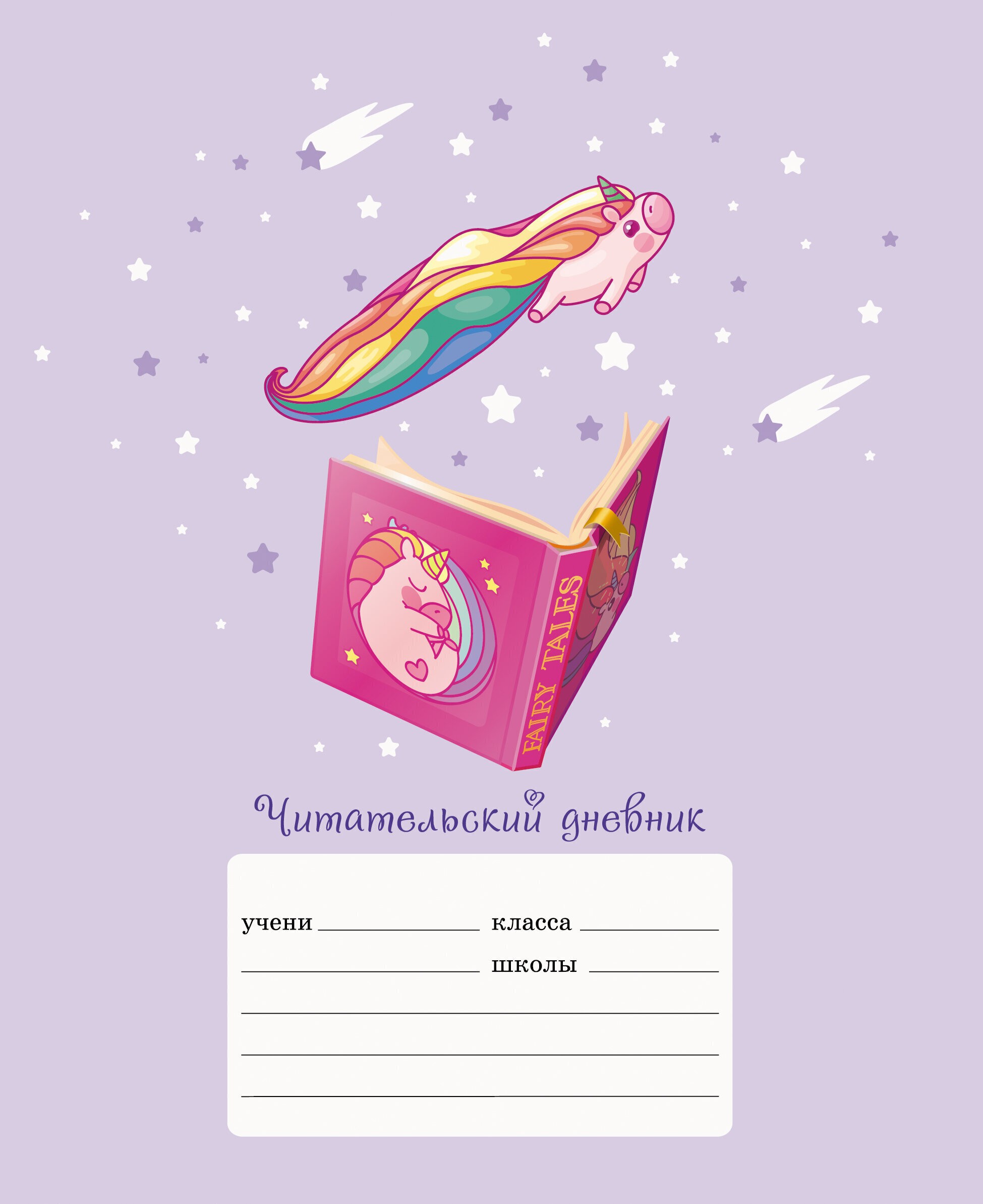 Мечты – ЧДЛ52450 Мечты – ЧДЛ52450