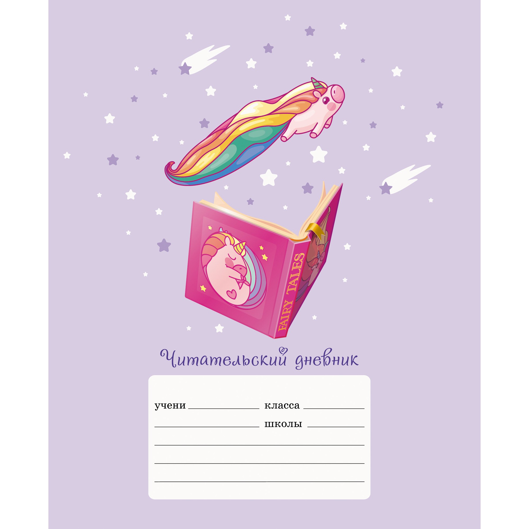 Мечты – ЧДЛ52450 Мечты – ЧДЛ52450