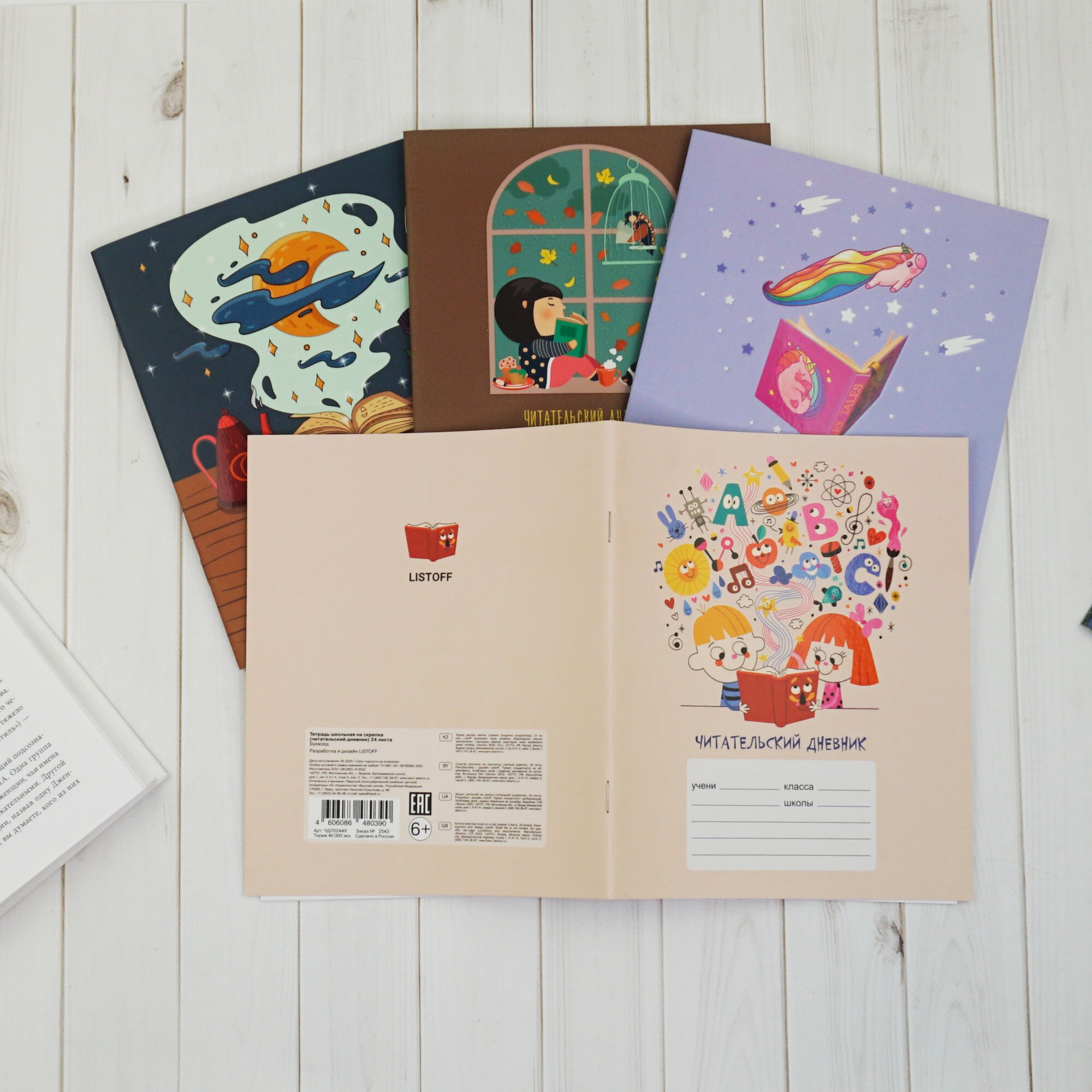 Мечты – ЧДЛ52450 Мечты – ЧДЛ52450