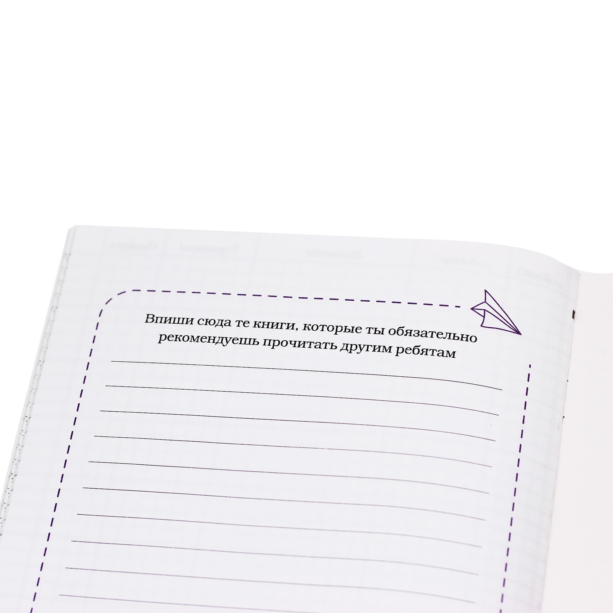 Мечты – ЧДЛ52450 Мечты – ЧДЛ52450