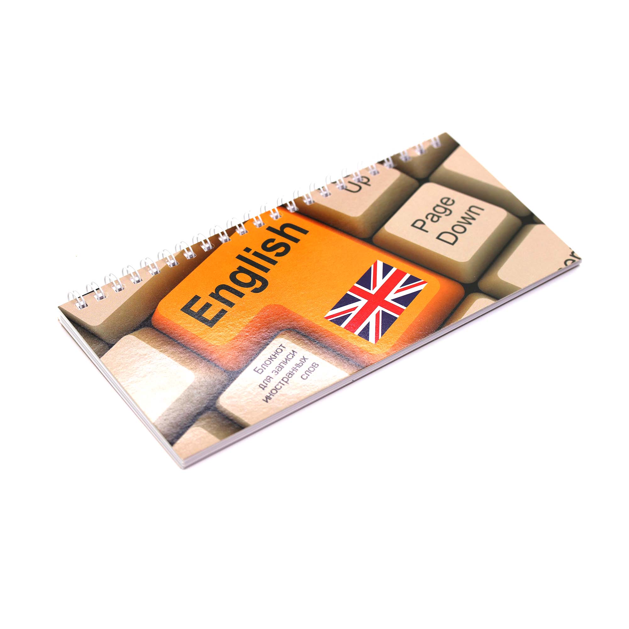 Новый язык – БИСС6453 Новый язык – БИСС6453