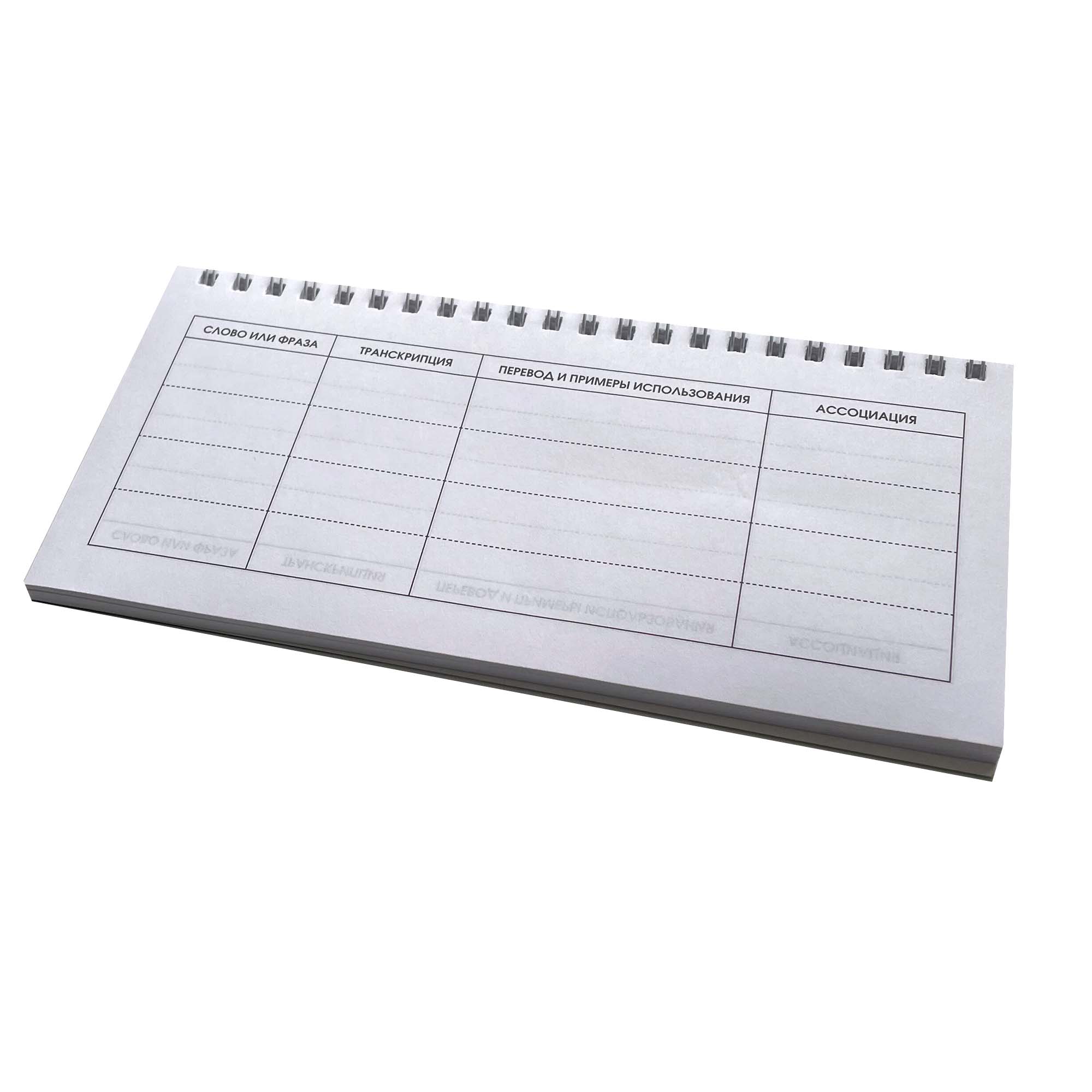 Новый язык – БИСС6453 Новый язык – БИСС6453