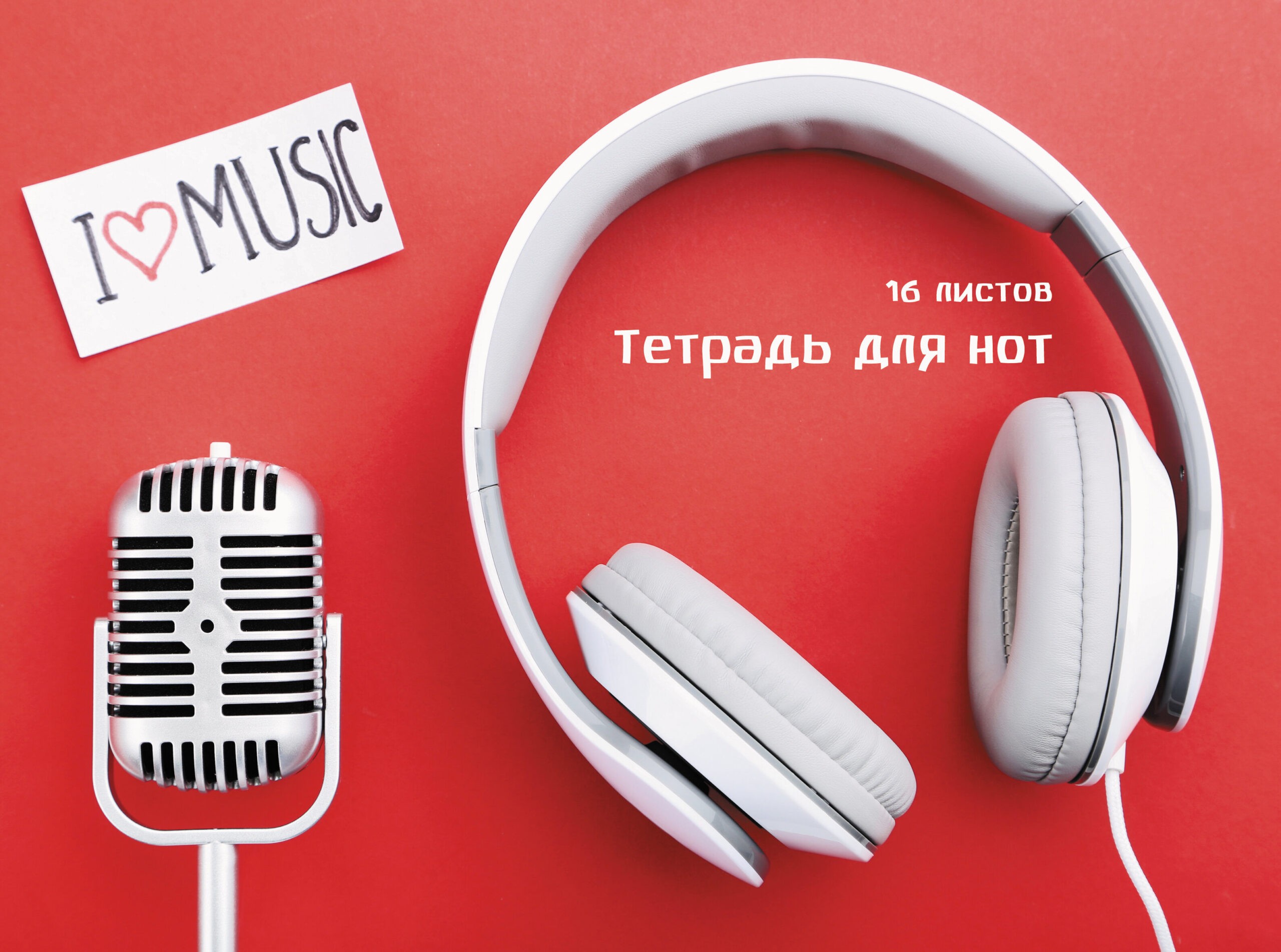 My music – ТН16140 My music – ТН16140