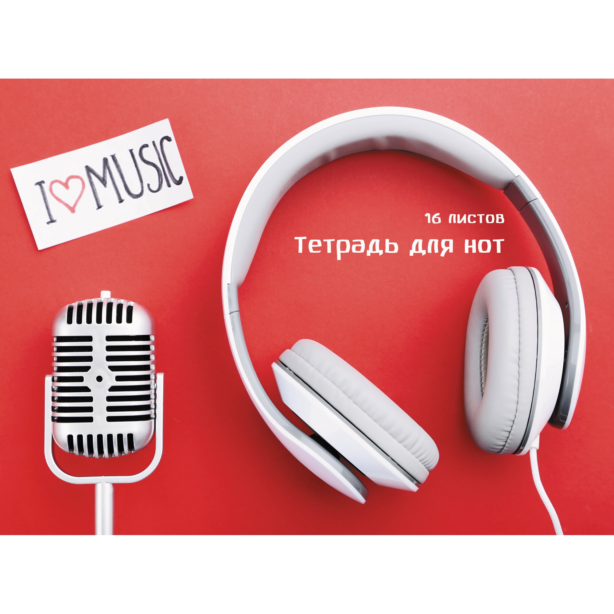 My music – ТН16140 My music – ТН16140