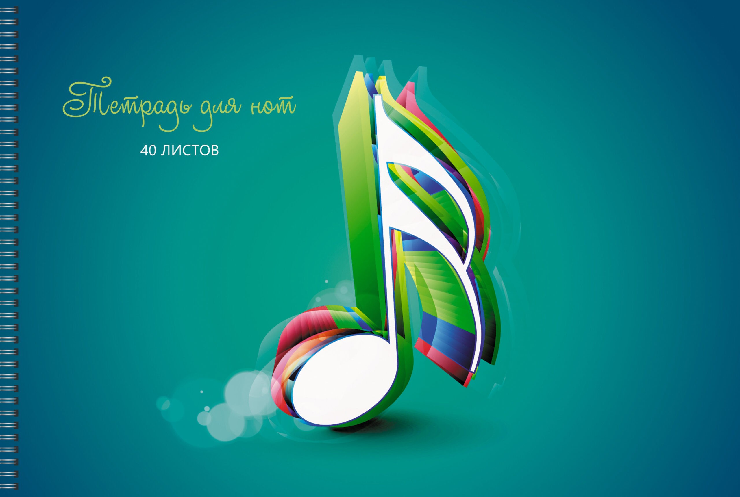 Нота – ТНС40178 Нота – ТНС40178