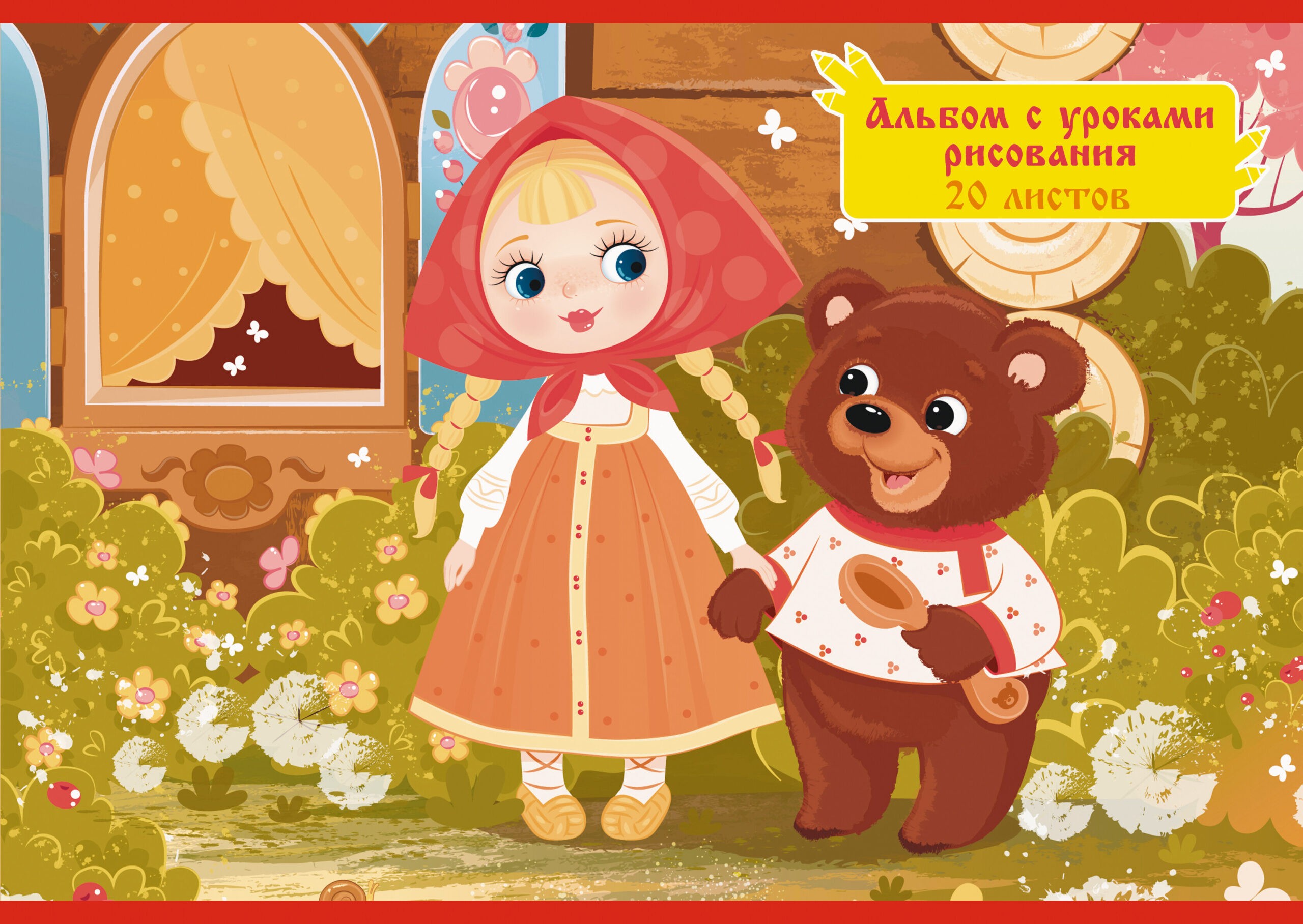 Маша и медведь – А2Л202394 Маша и медведь – А2Л202394