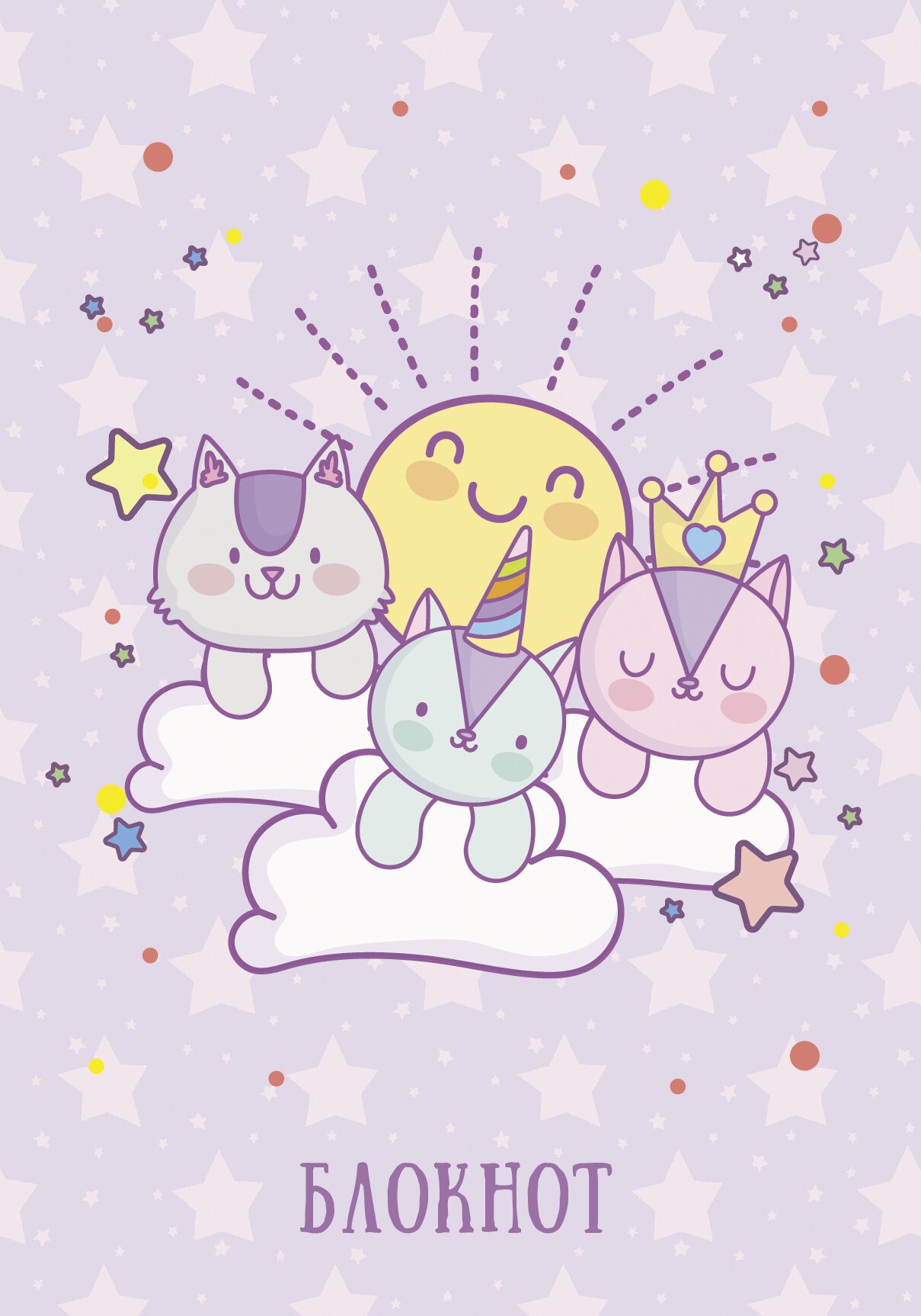 Милашки – КЗБ6483686 Милашки – КЗБ6483686