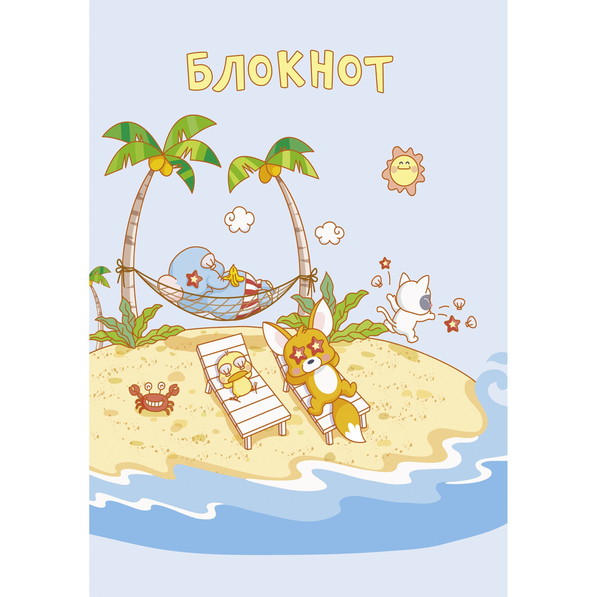 Каникулы – КЗБ6483691 Каникулы – КЗБ6483691