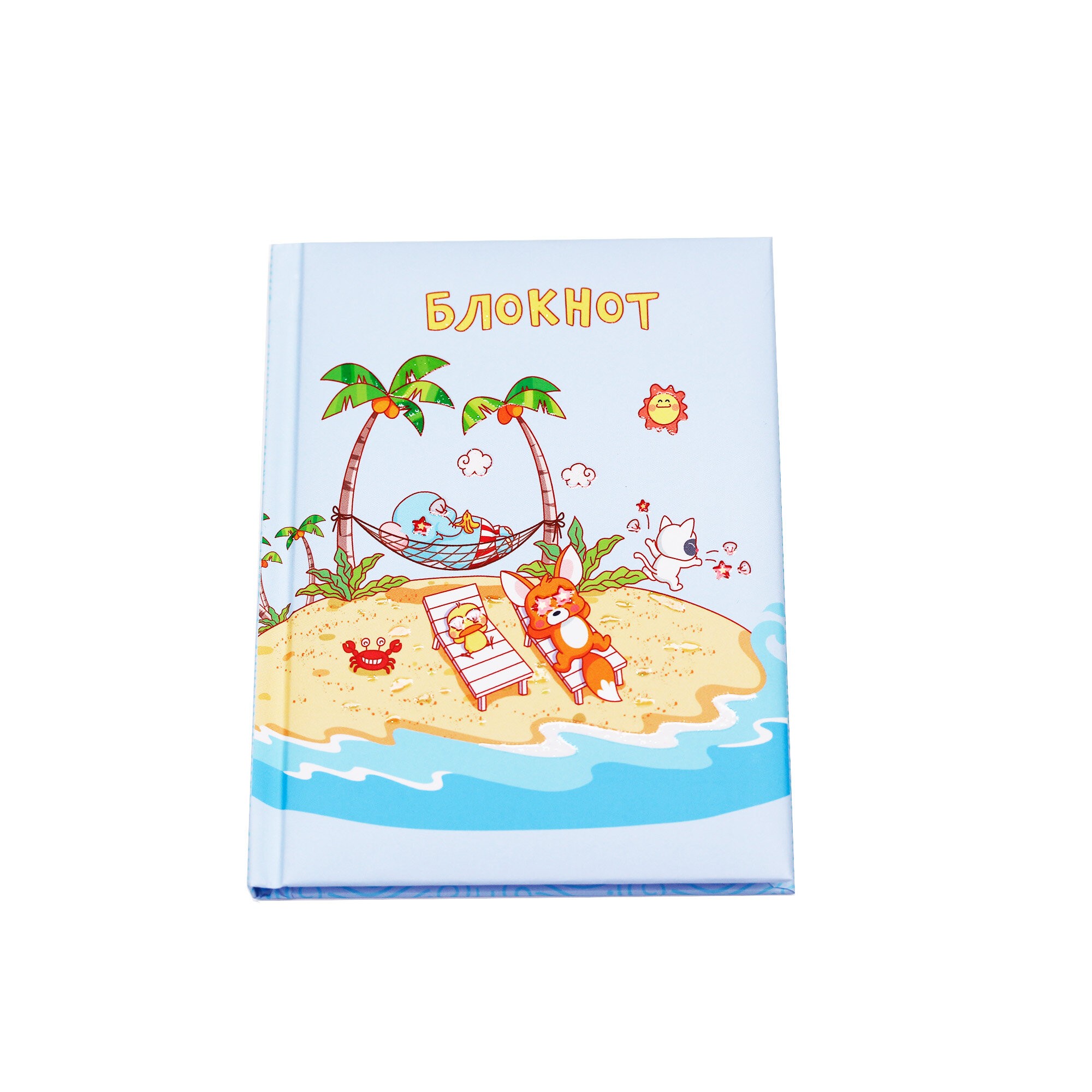 Каникулы – КЗБ6483691 Каникулы – КЗБ6483691