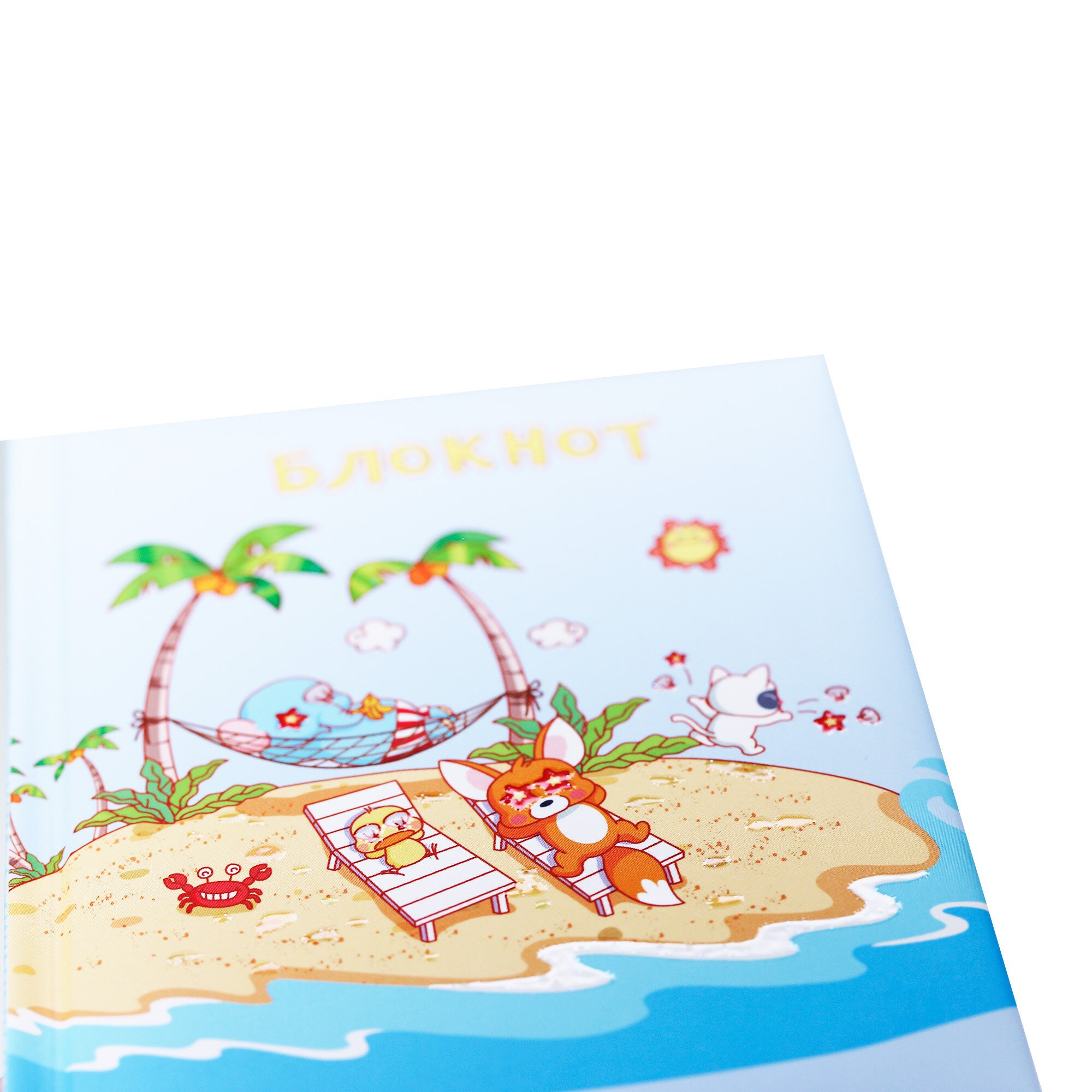 Каникулы – КЗБ6483691 Каникулы – КЗБ6483691