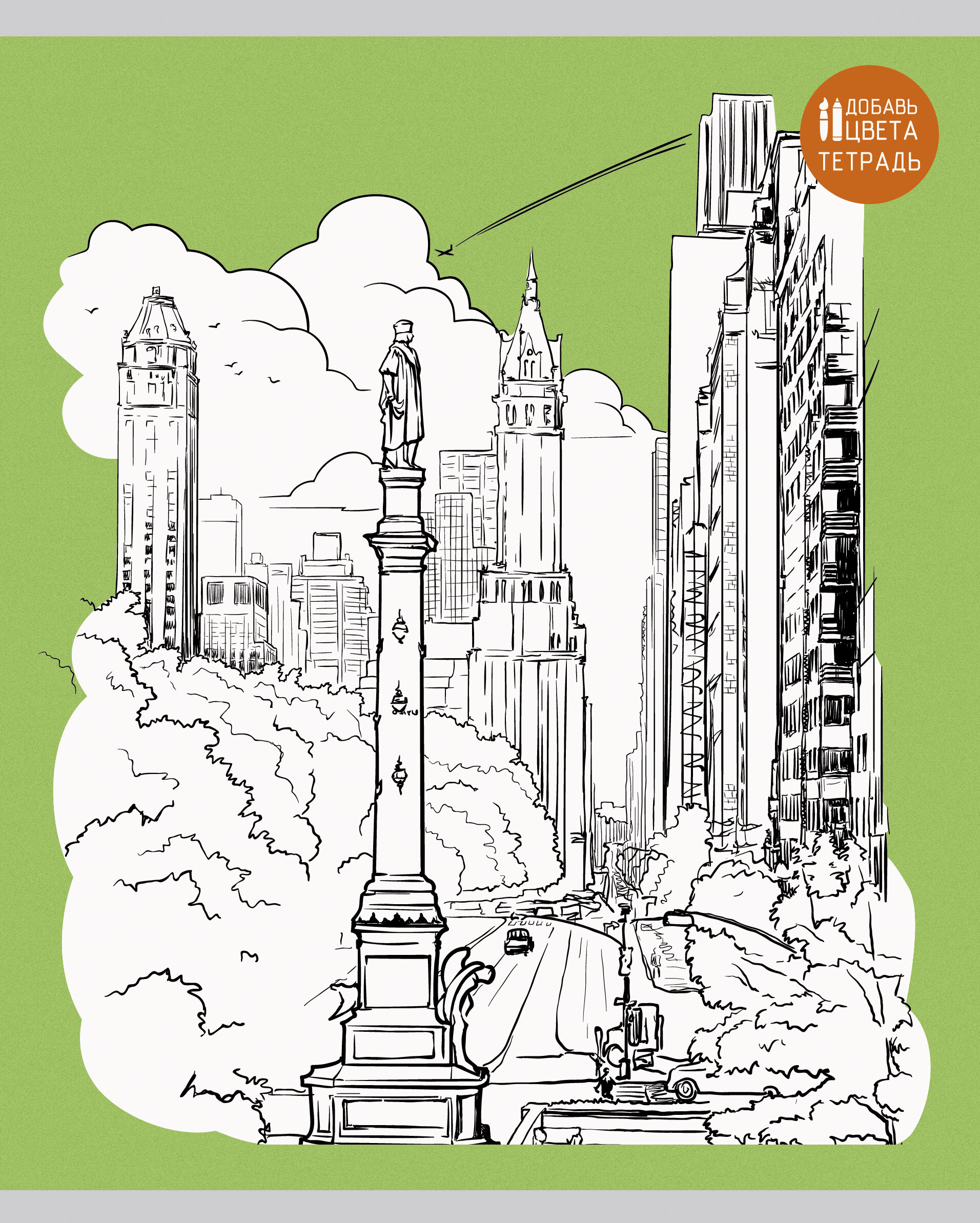 Путешествие – Т968035 Путешествие – Т968035