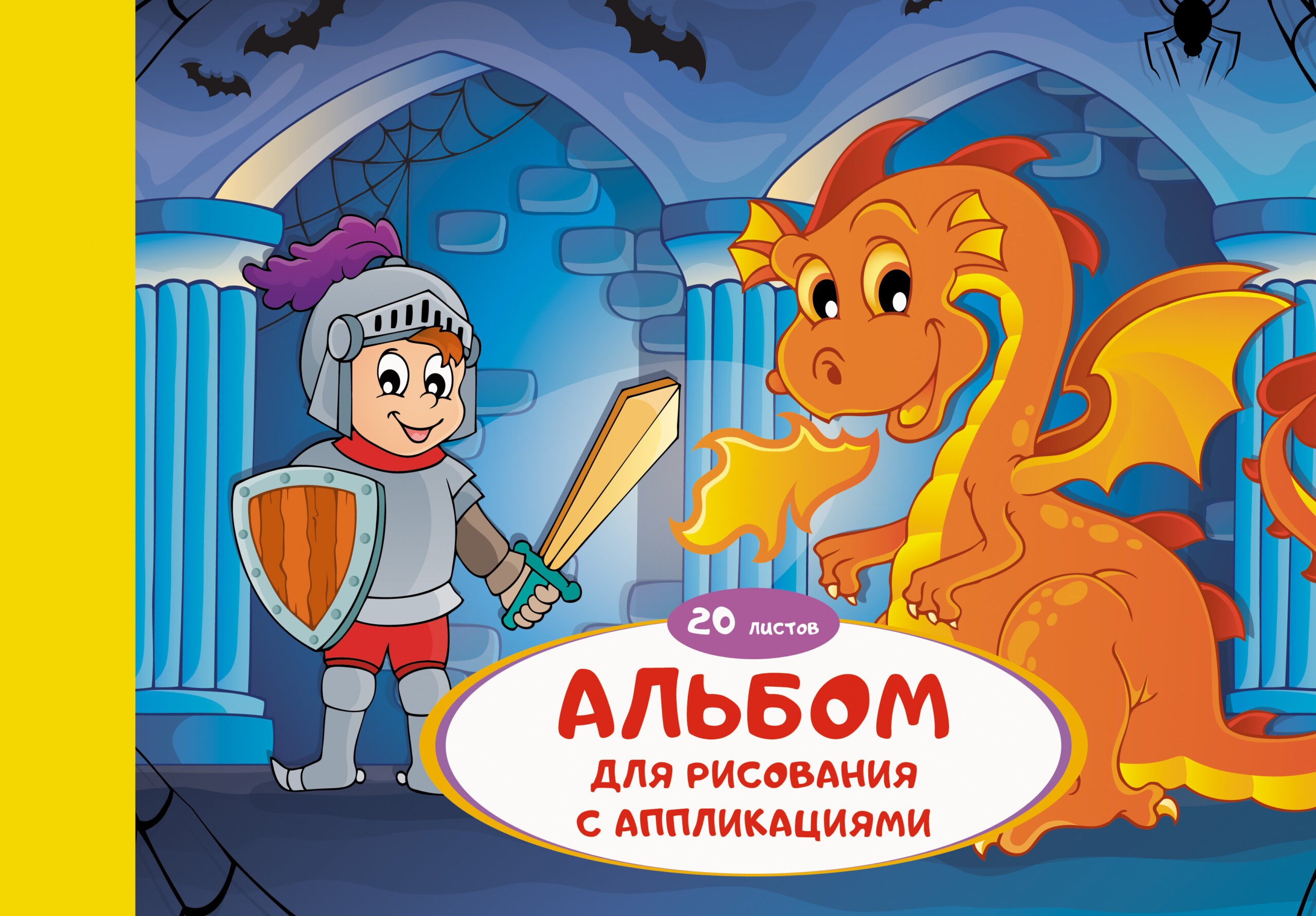 Рыцарь и дракон – А202393 Рыцарь и дракон – А202393