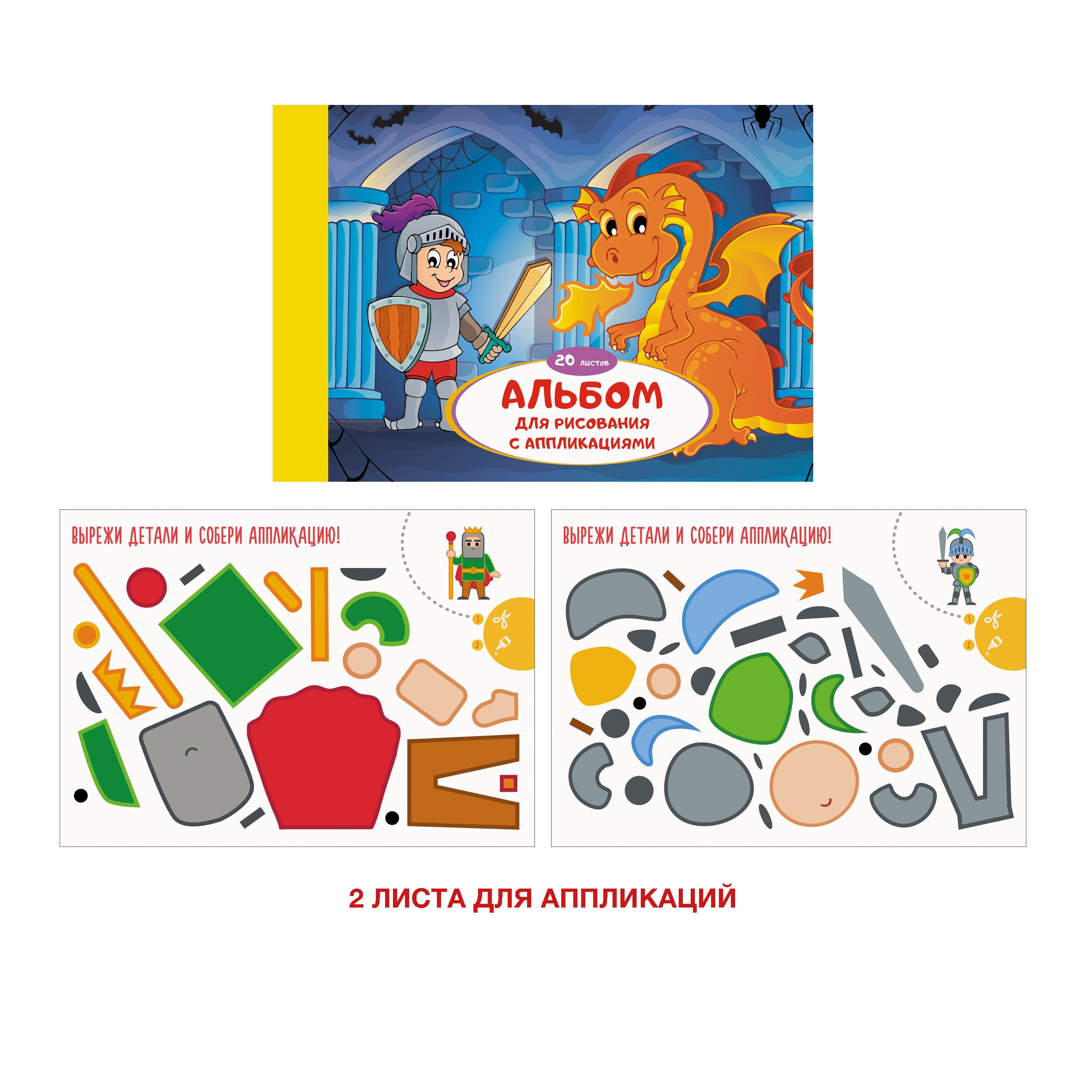 Рыцарь и дракон – А202393 Рыцарь и дракон – А202393