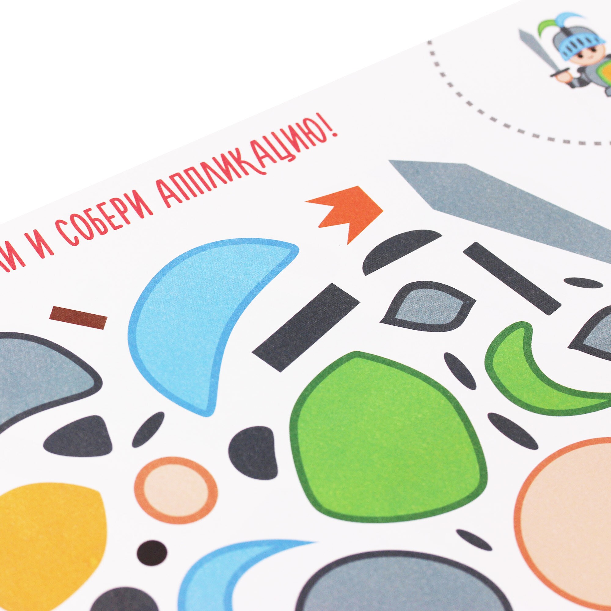 Рыцарь и дракон – А202393 Рыцарь и дракон – А202393