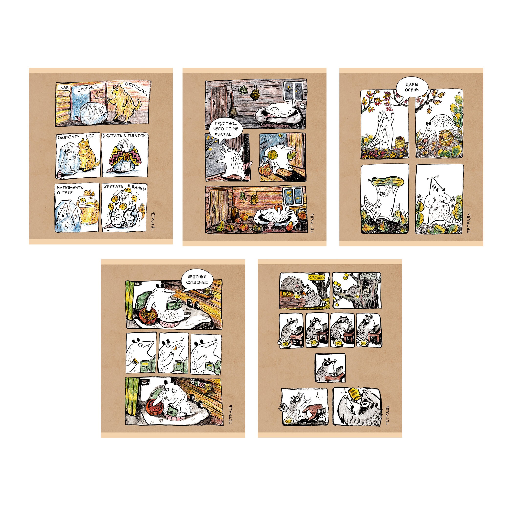 Опоссум (Эксклюзив) – ТК2Л488344 Опоссум (Эксклюзив) – ТК2Л488344