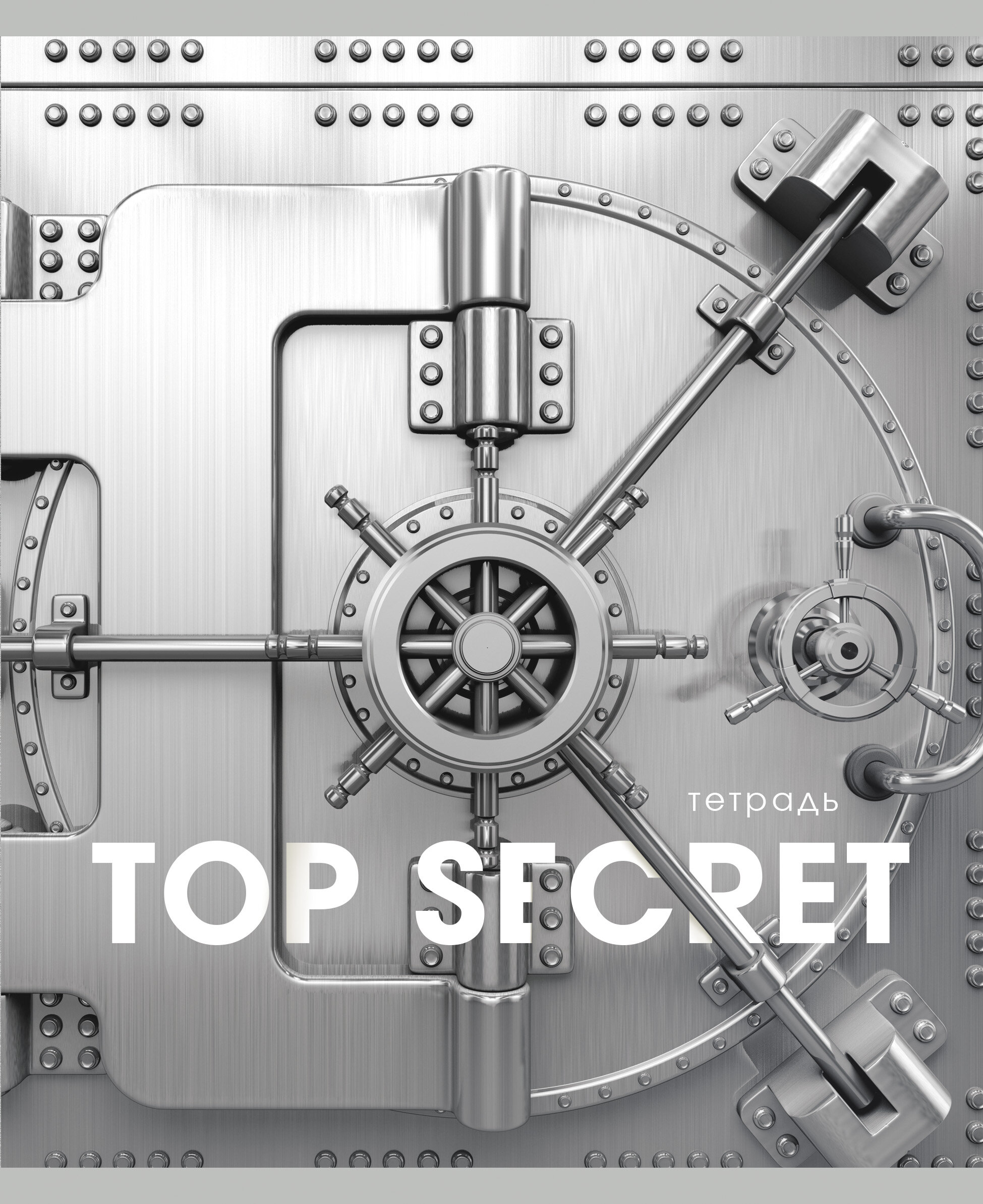 TOP SECRET – ТКФ2Л488399 TOP SECRET – ТКФ2Л488399