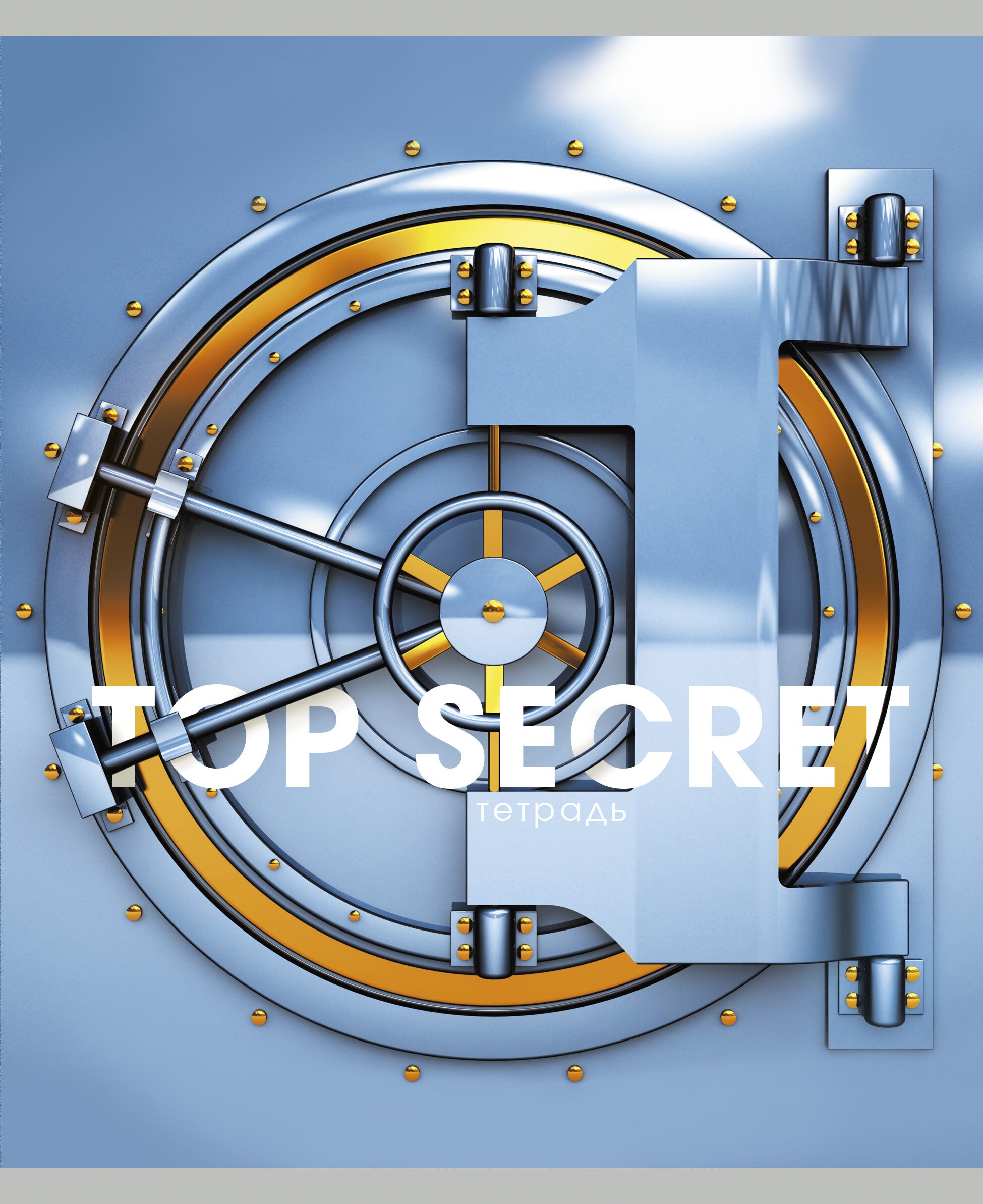 TOP SECRET – ТКФ2Л488399 TOP SECRET – ТКФ2Л488399