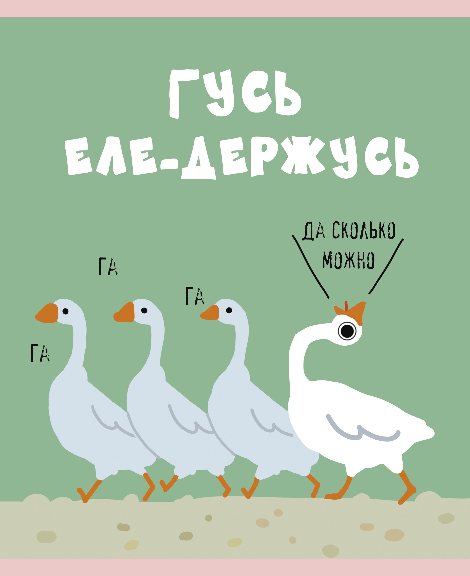 Zoo команда (Эксклюзив) – ТКЛ488412 Zoo команда (Эксклюзив) – ТКЛ488412