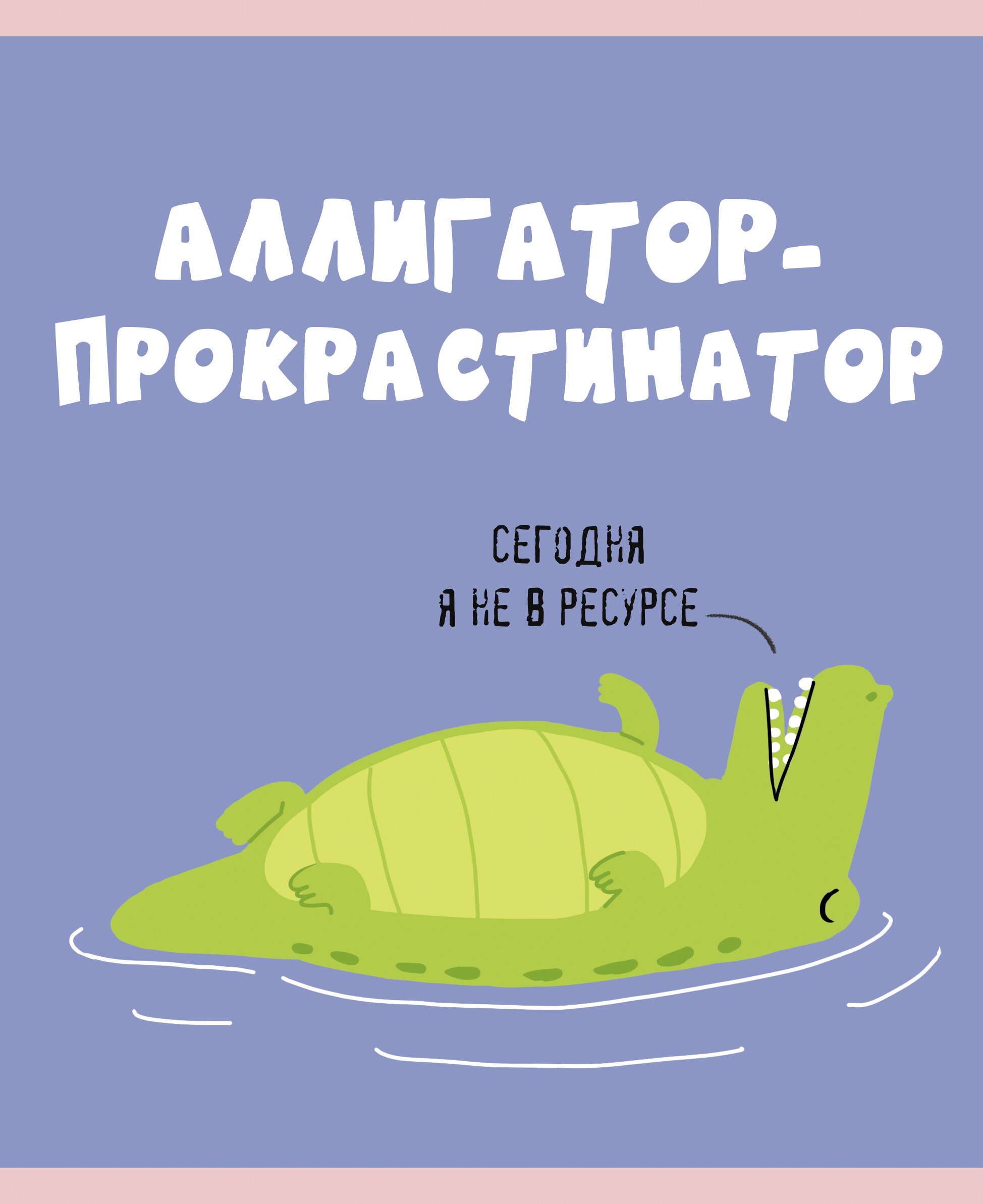 Zoo команда (Эксклюзив) – ТКЛ488412 Zoo команда (Эксклюзив) – ТКЛ488412