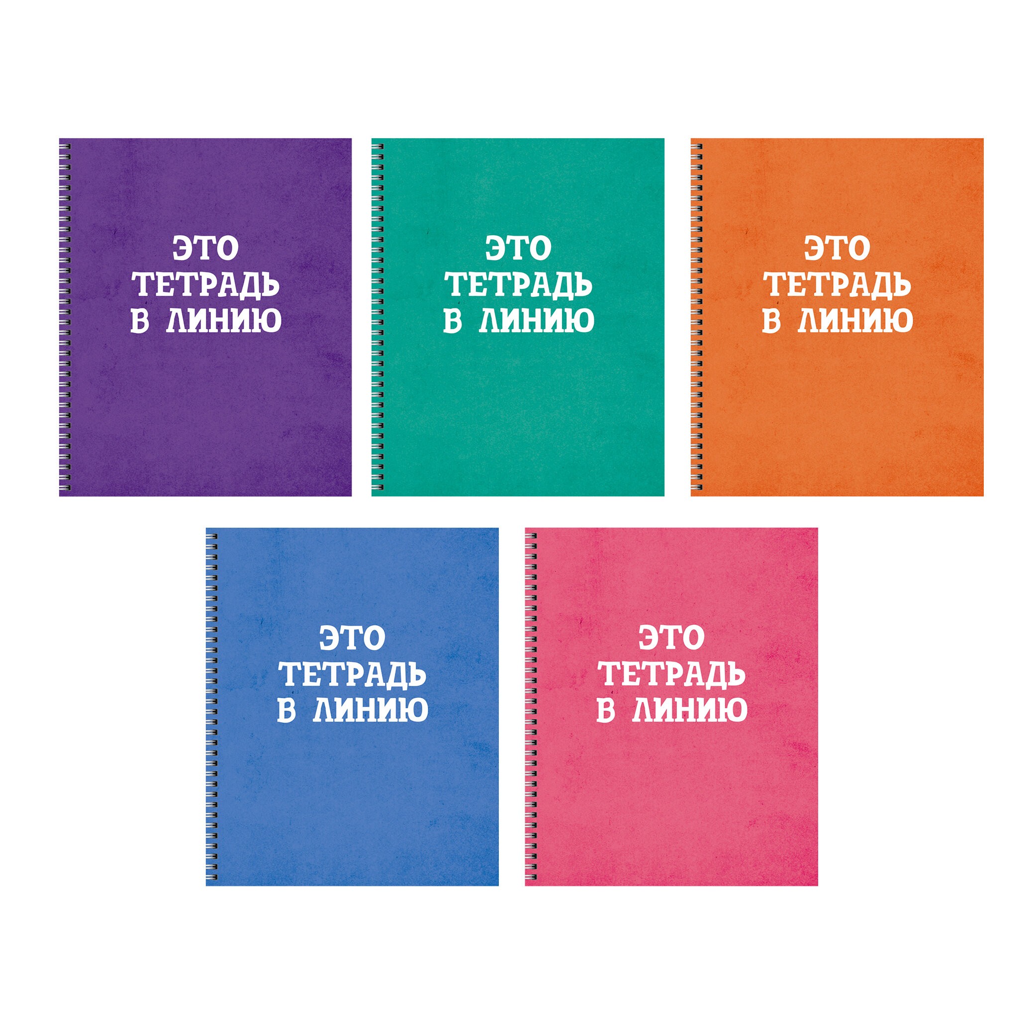 Просто тетрадь в линию – ТСЛ608425 Просто тетрадь в линию – ТСЛ608425