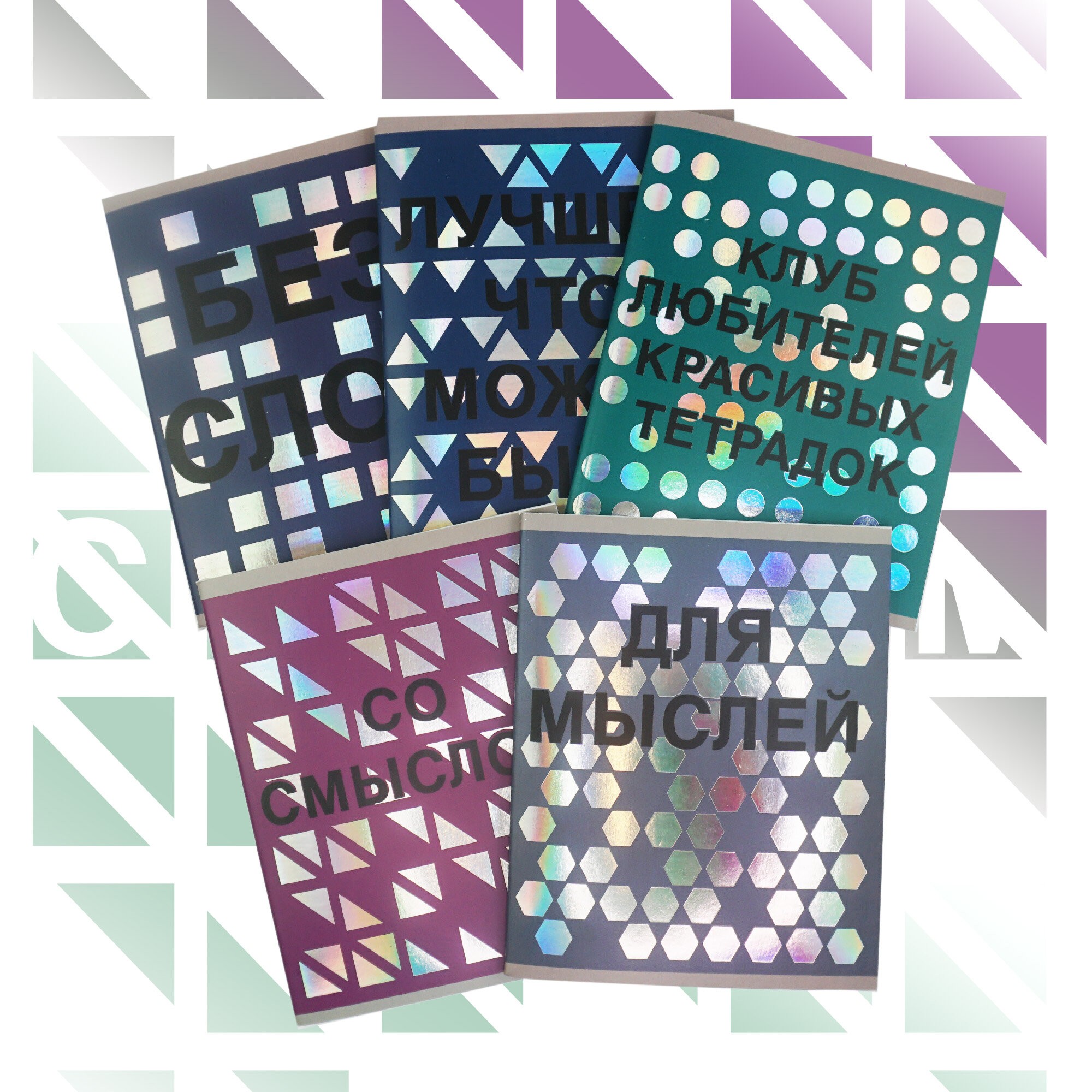 Зазеркалье – ТКФ488460 Зазеркалье – ТКФ488460