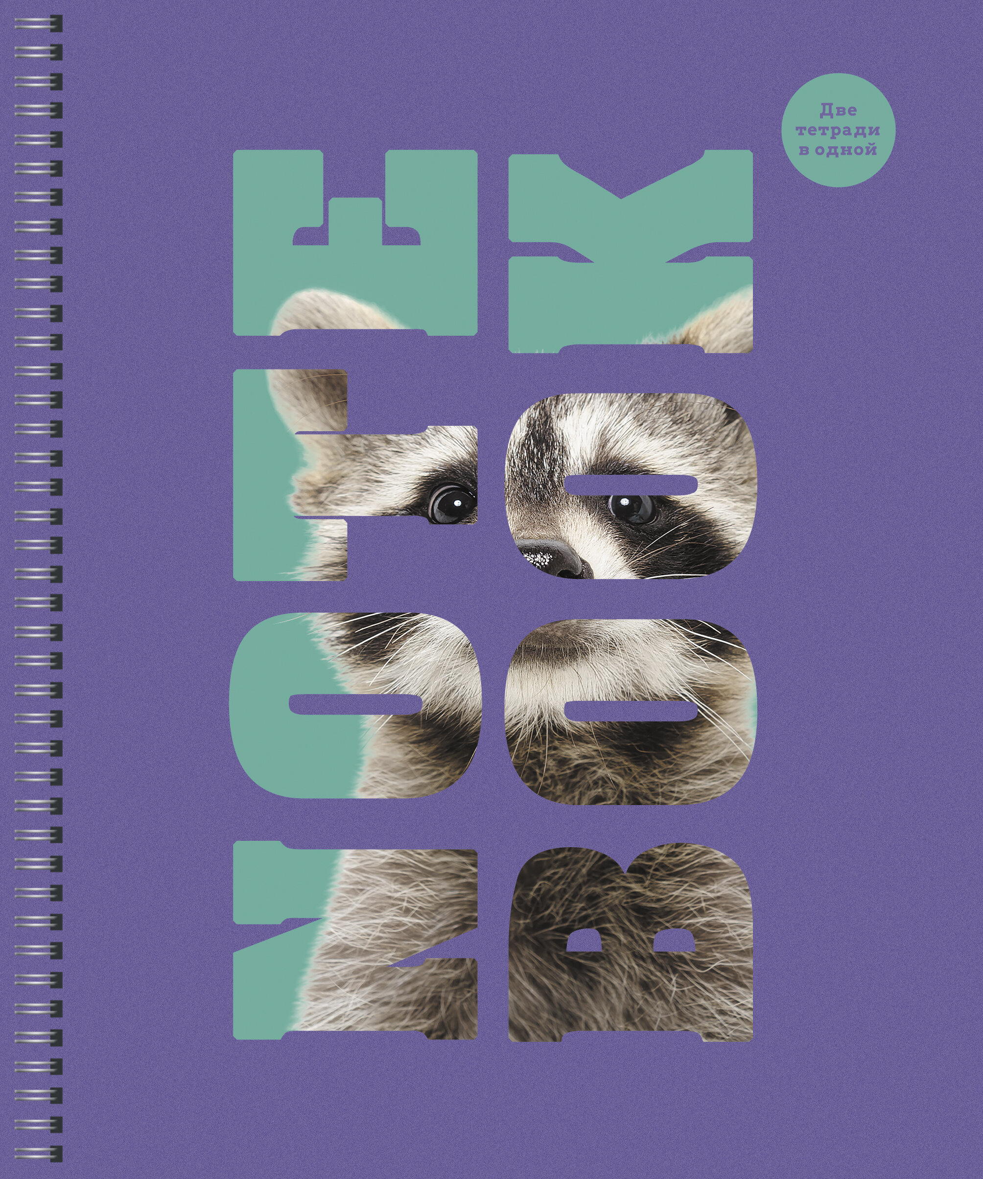 Зоо микс – ТСЛ968465 Зоо микс – ТСЛ968465