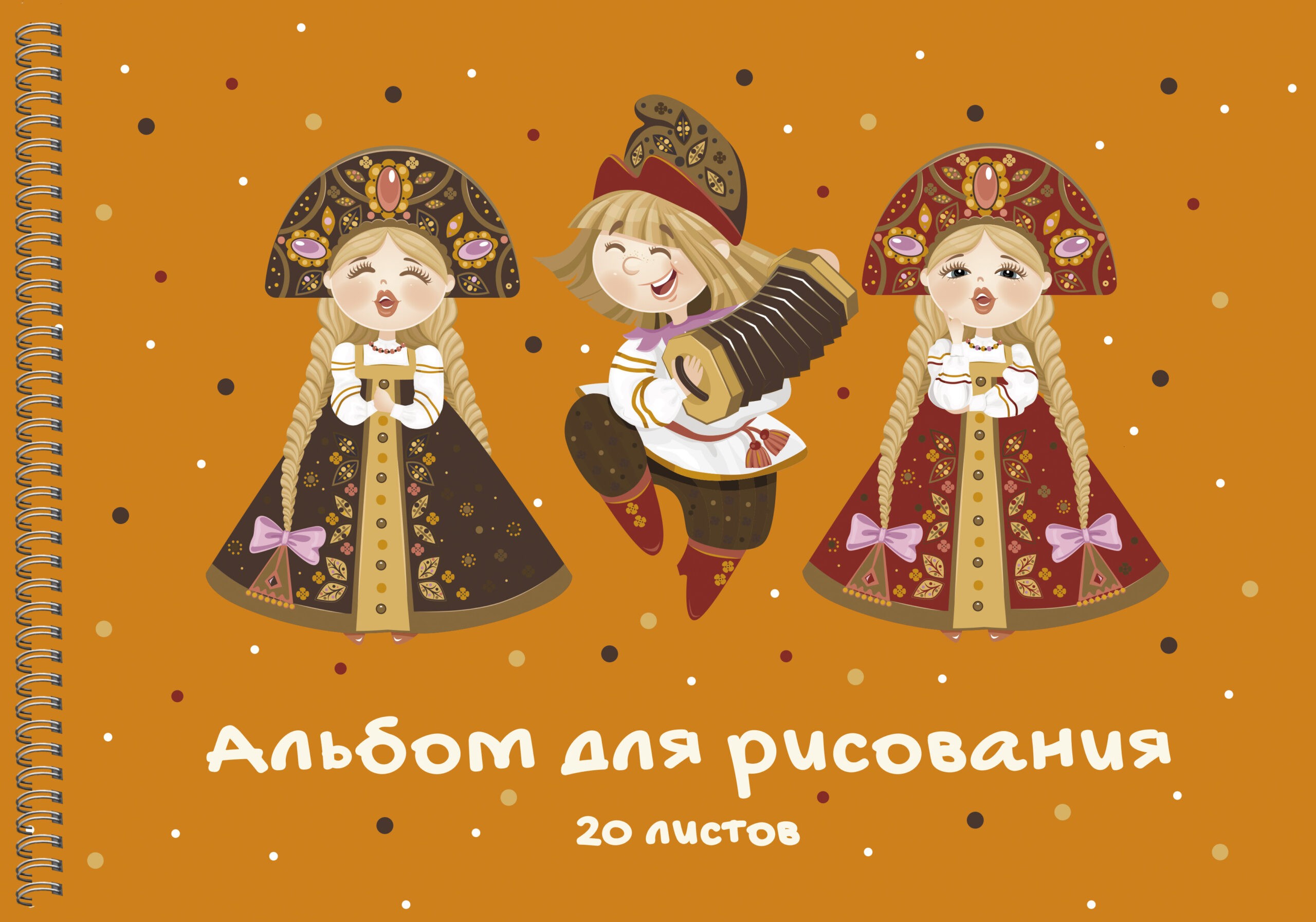 Веселая ярмарка – АСБ202419 Веселая ярмарка – АСБ202419