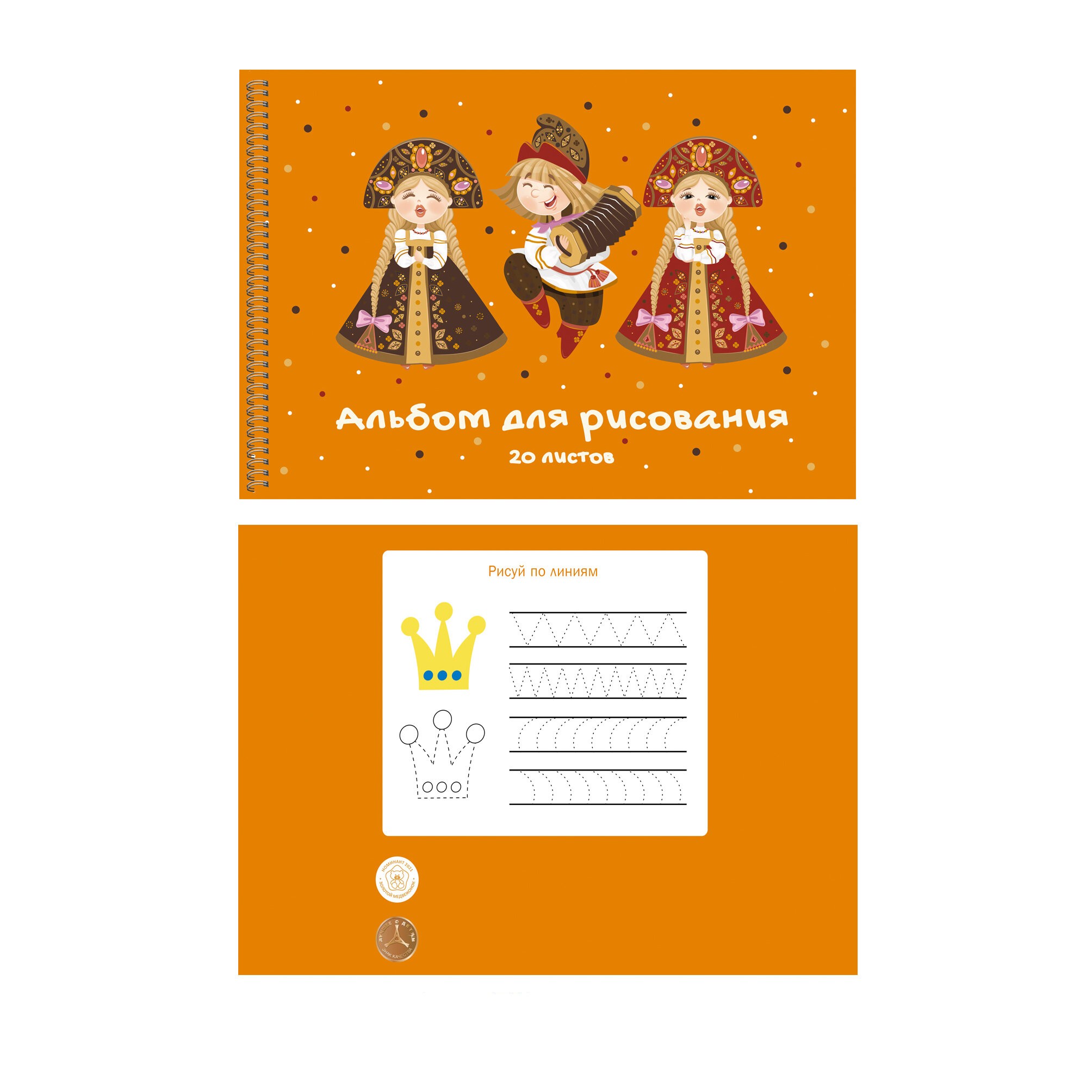 Веселая ярмарка – АСБ202419 Веселая ярмарка – АСБ202419