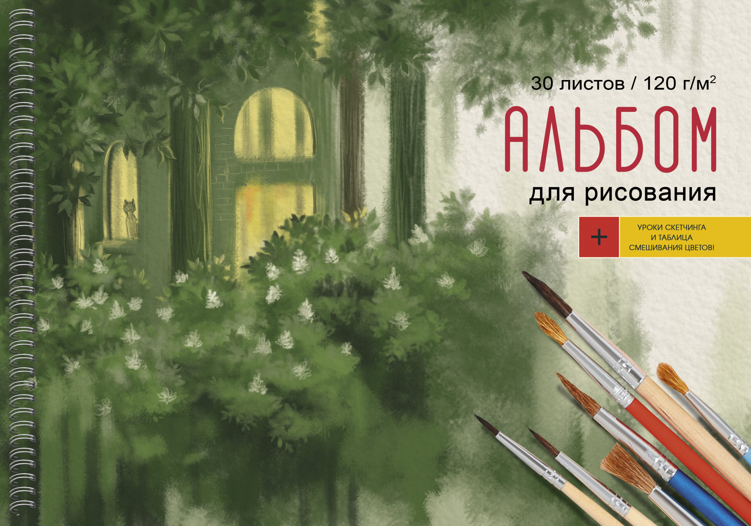 Акварельный пейзаж – АС302435 Акварельный пейзаж – АС302435