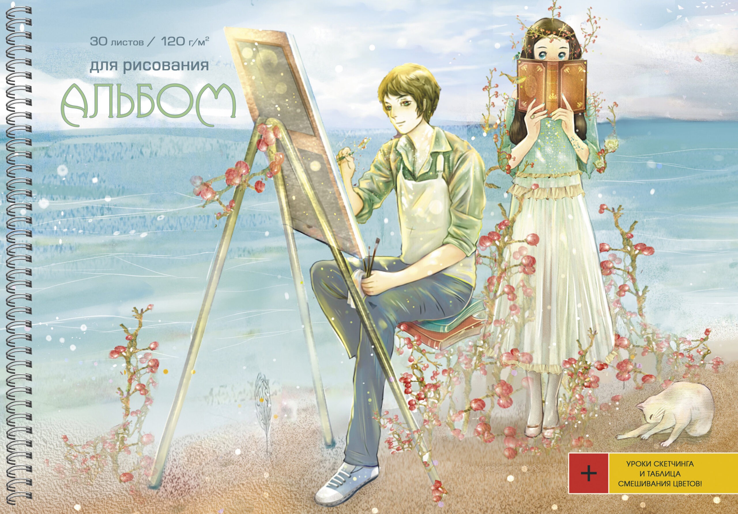 Художник и муза – АС302436 Художник и муза – АС302436