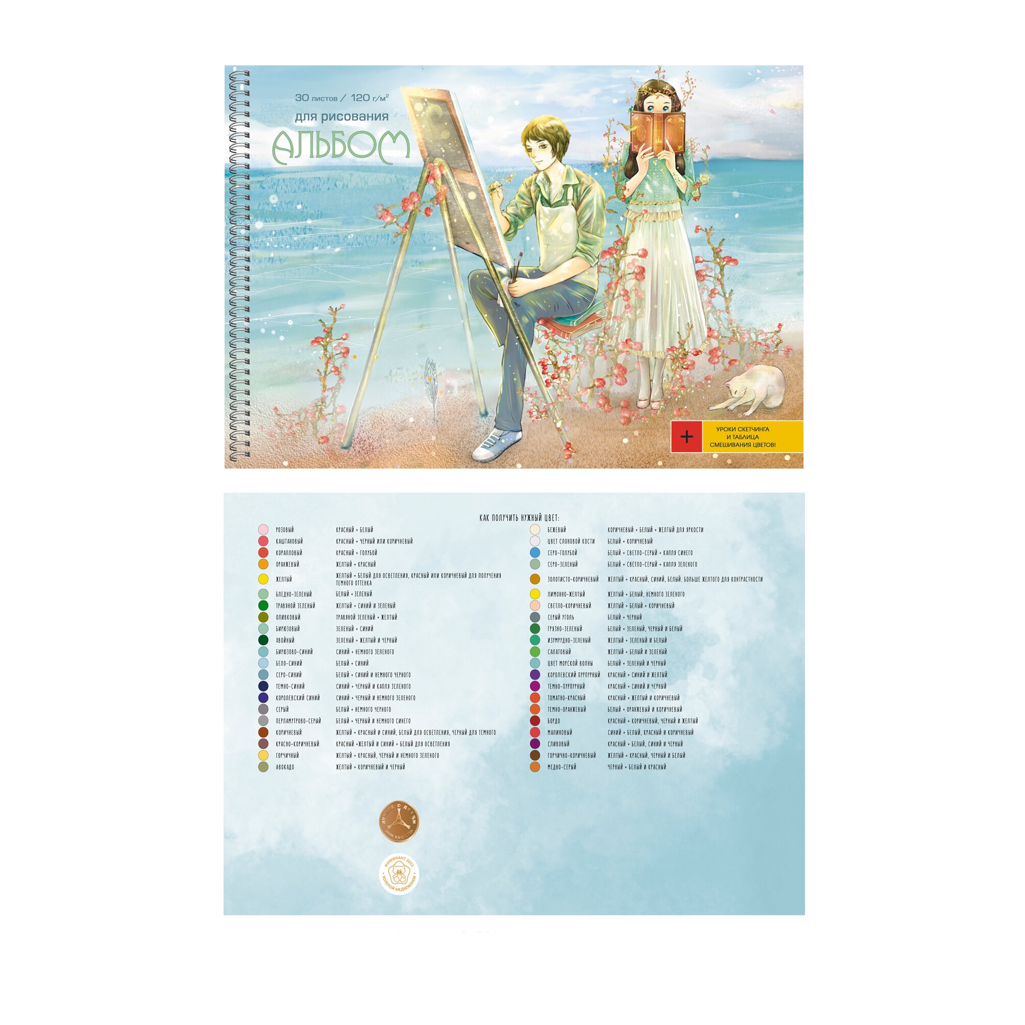 Художник и муза – АС302436 Художник и муза – АС302436