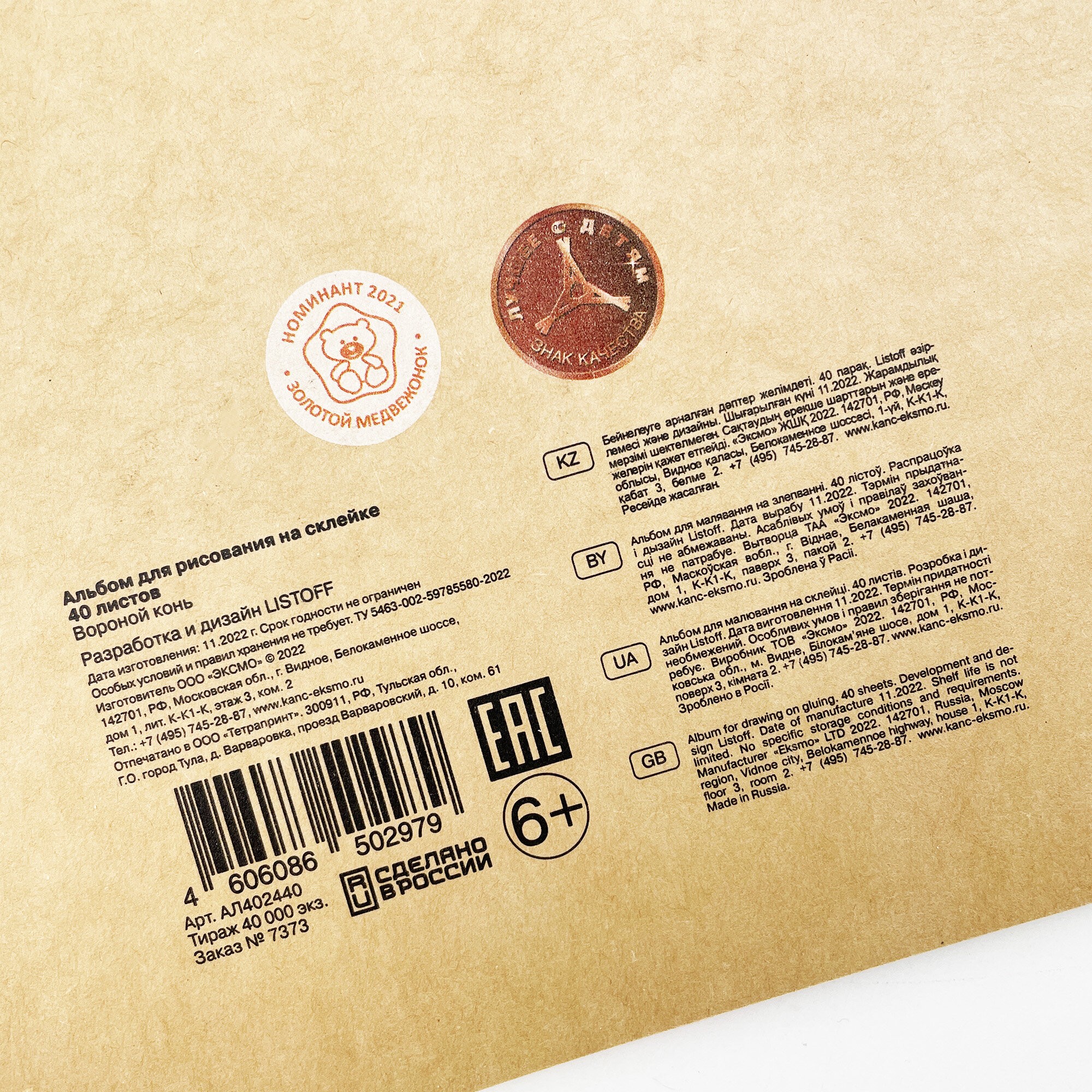 Вороной конь – АЛ402440 Вороной конь – АЛ402440