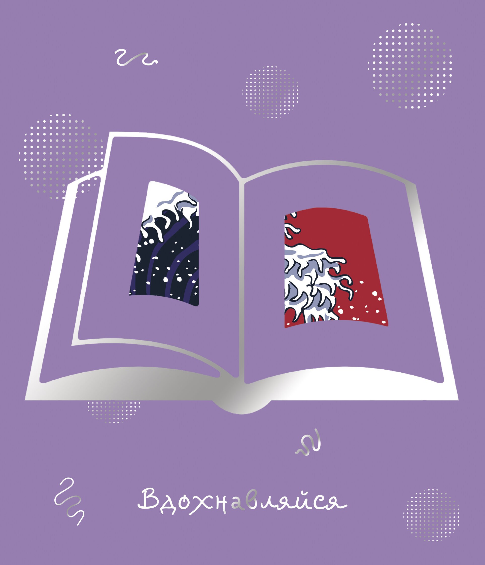 TOTAL LILAC. Book mix – ТКФ488475 TOTAL LILAC. Book mix – ТКФ488475