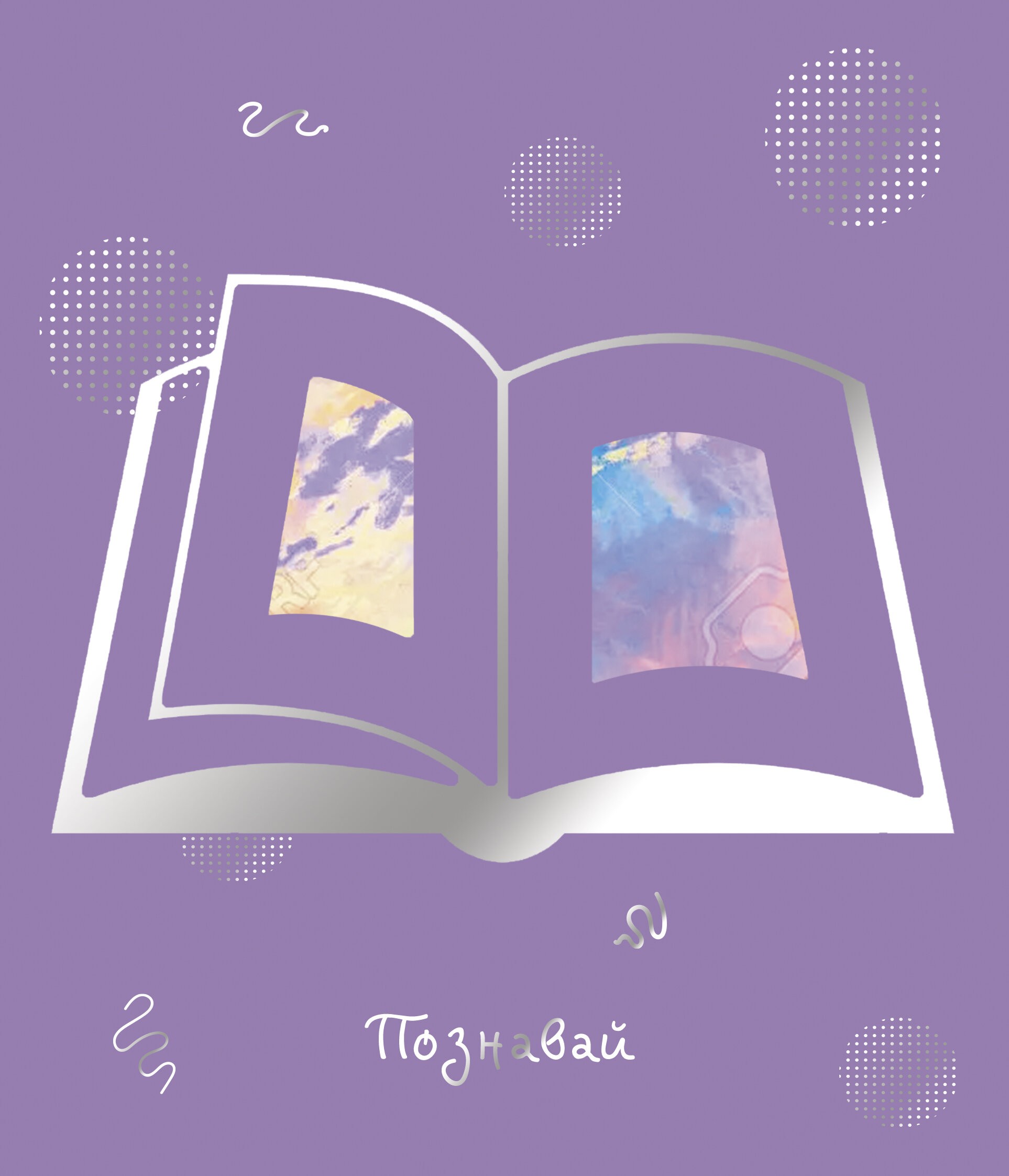 TOTAL LILAC. Book mix – ТКФ488475 TOTAL LILAC. Book mix – ТКФ488475