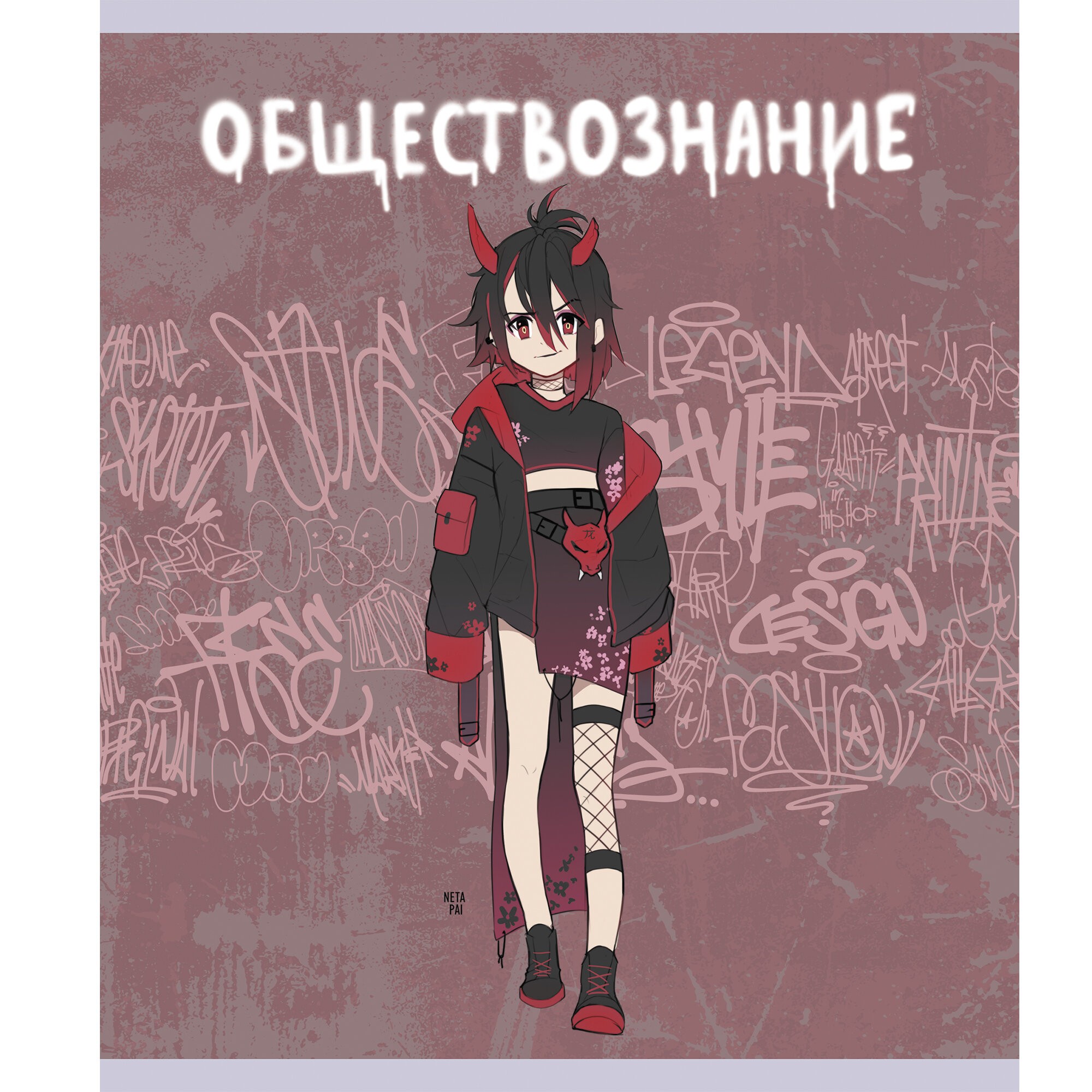 Fantasy. Обществознание – ТТ488498 Fantasy. Обществознание – ТТ488498