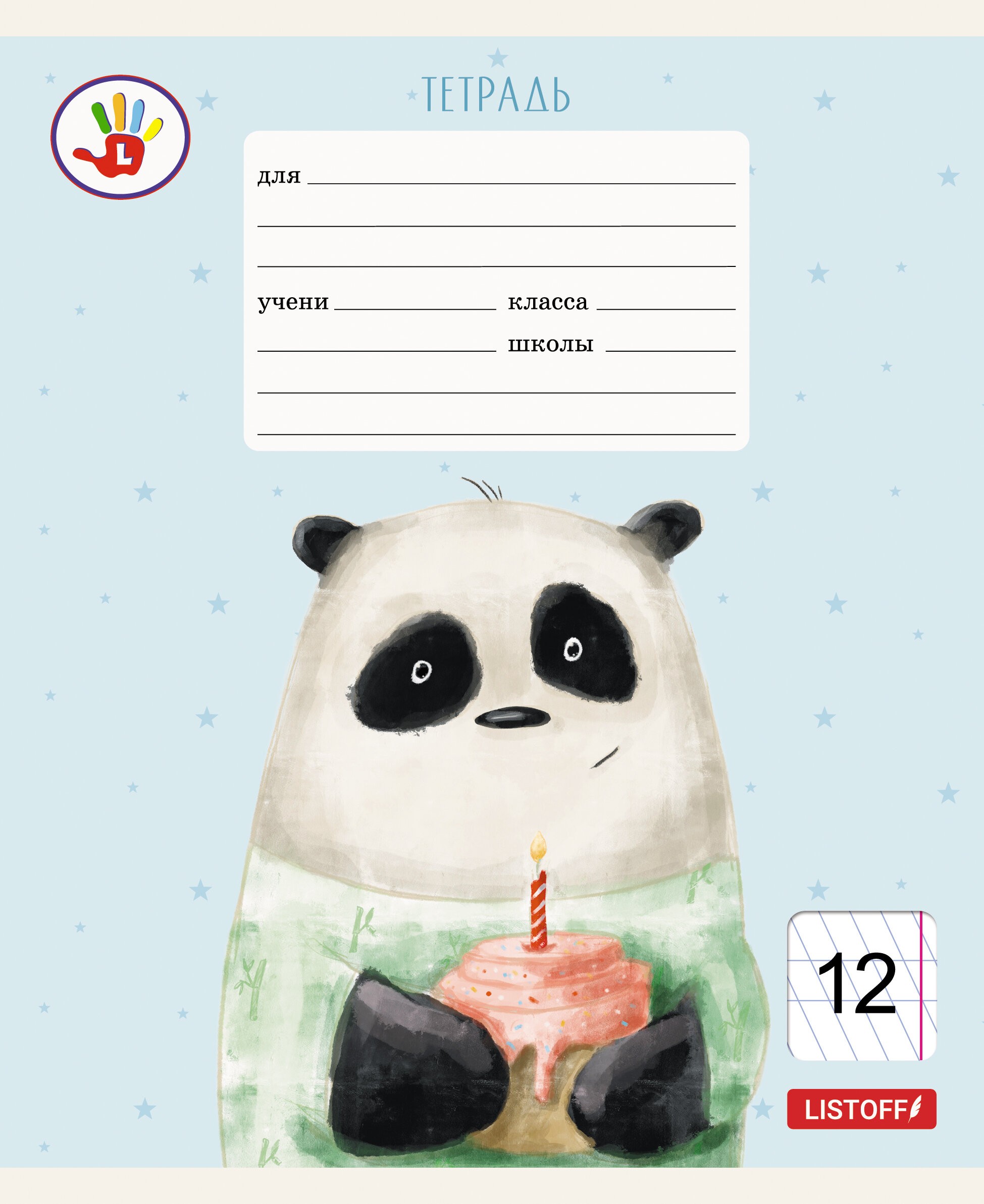 Милашки – ТКЛЛ128120 Милашки – ТКЛЛ128120