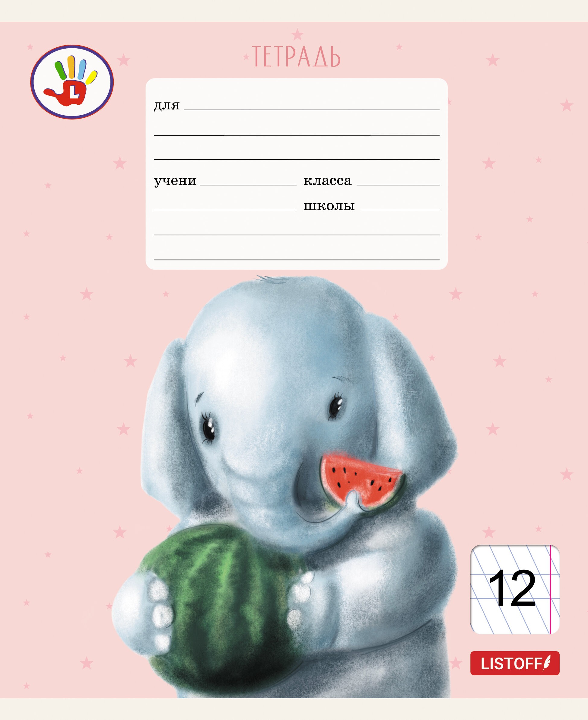 Милашки – ТКЛЛ128120 Милашки – ТКЛЛ128120