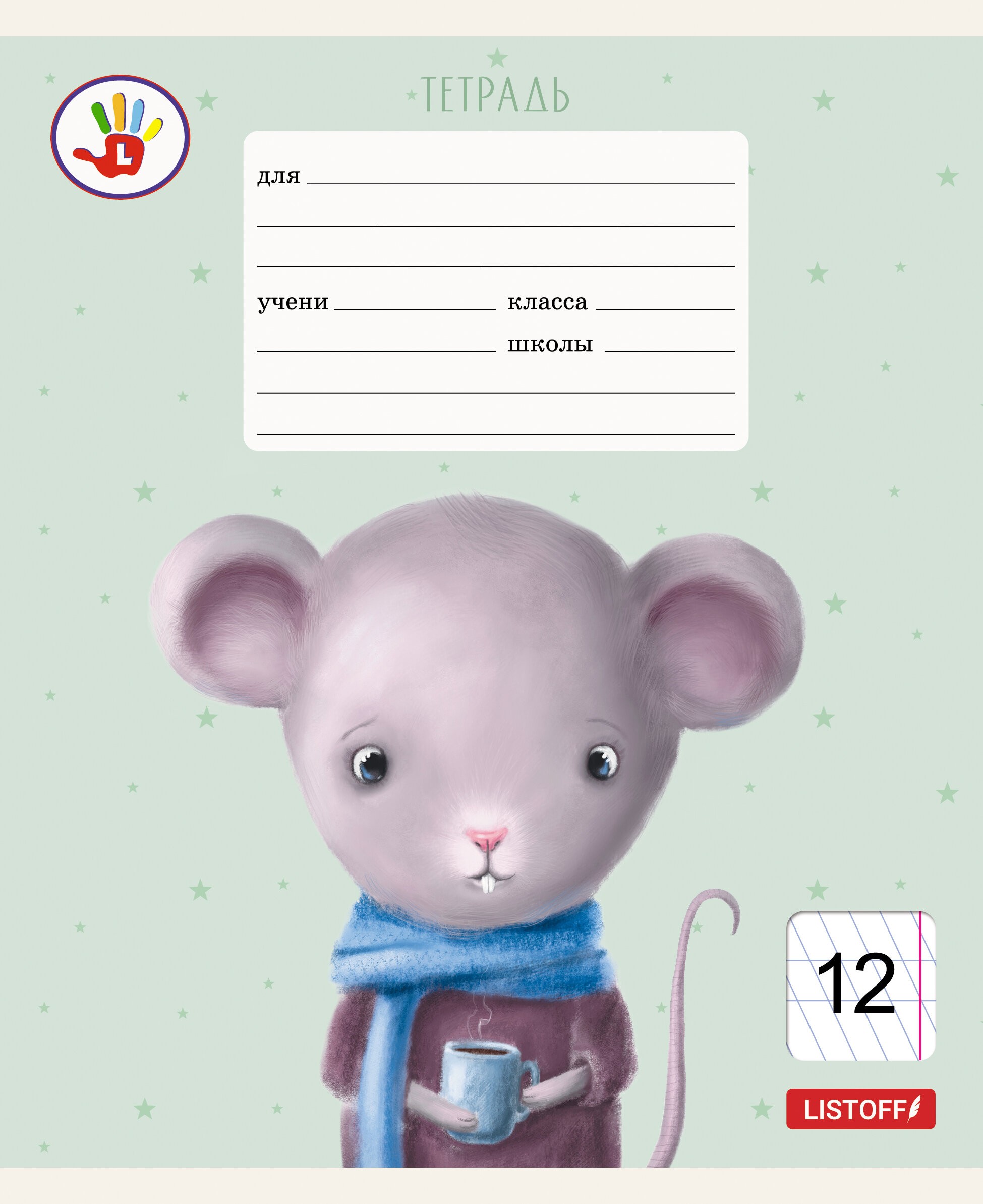 Милашки – ТКЛЛ128120 Милашки – ТКЛЛ128120