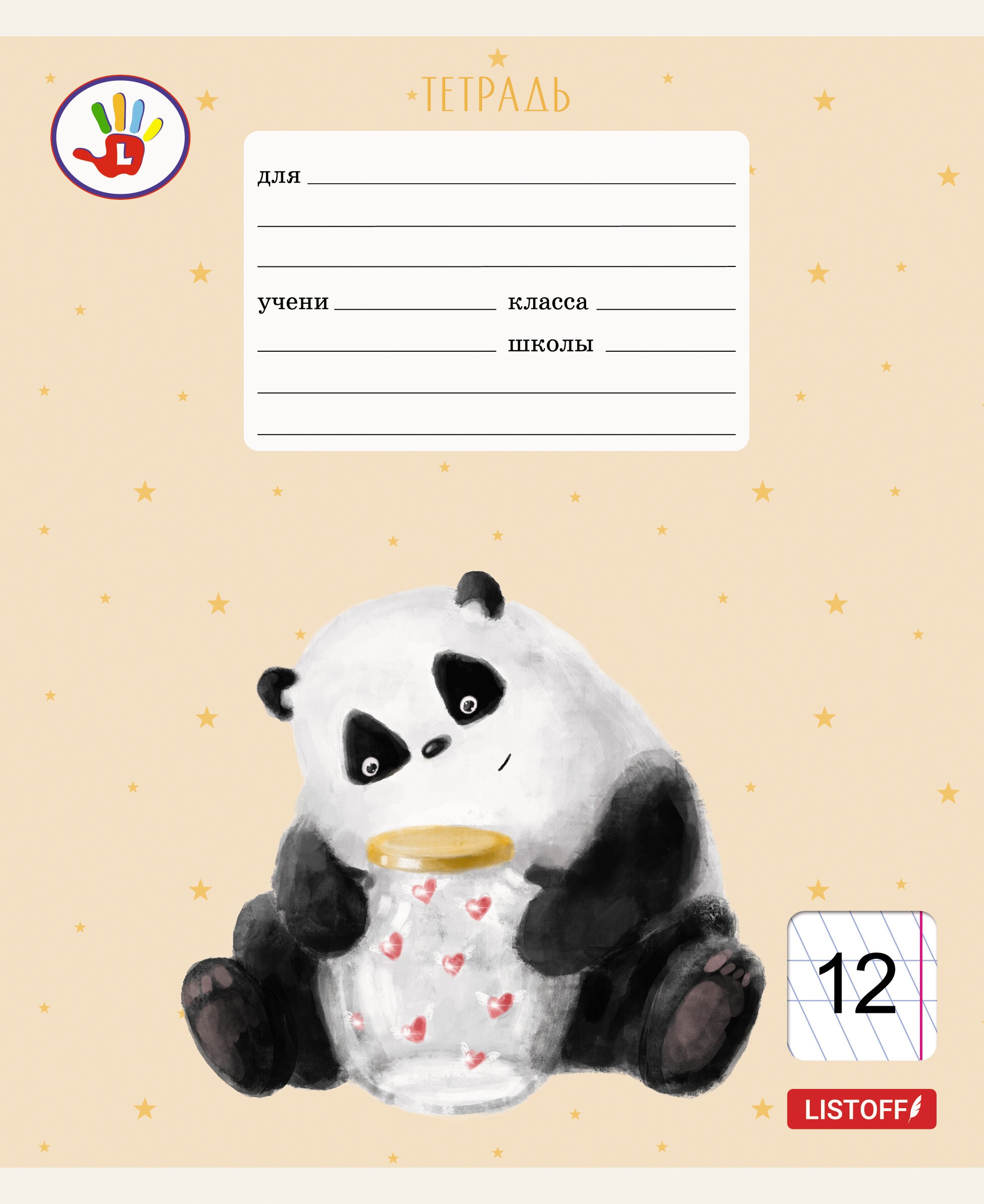 Милашки – ТКЛЛ128120 Милашки – ТКЛЛ128120