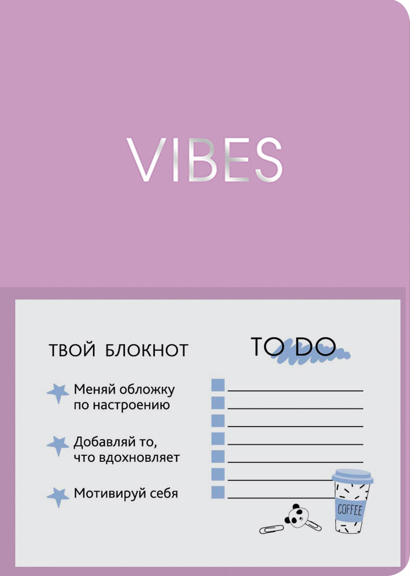 Vibes. Сиреневый – КЗВКФ623803952 Vibes. Сиреневый – КЗВКФ623803952