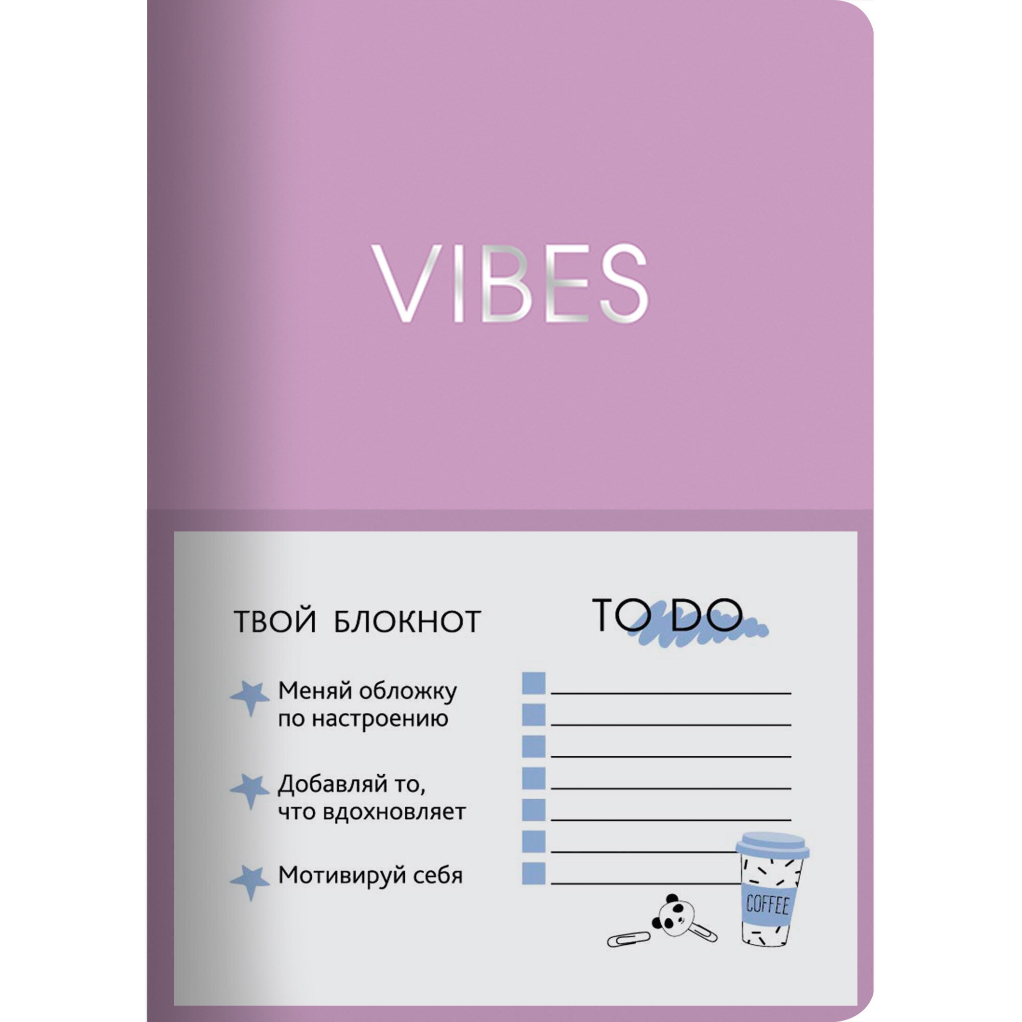 Vibes. Сиреневый – КЗВКФ623803952 Vibes. Сиреневый – КЗВКФ623803952