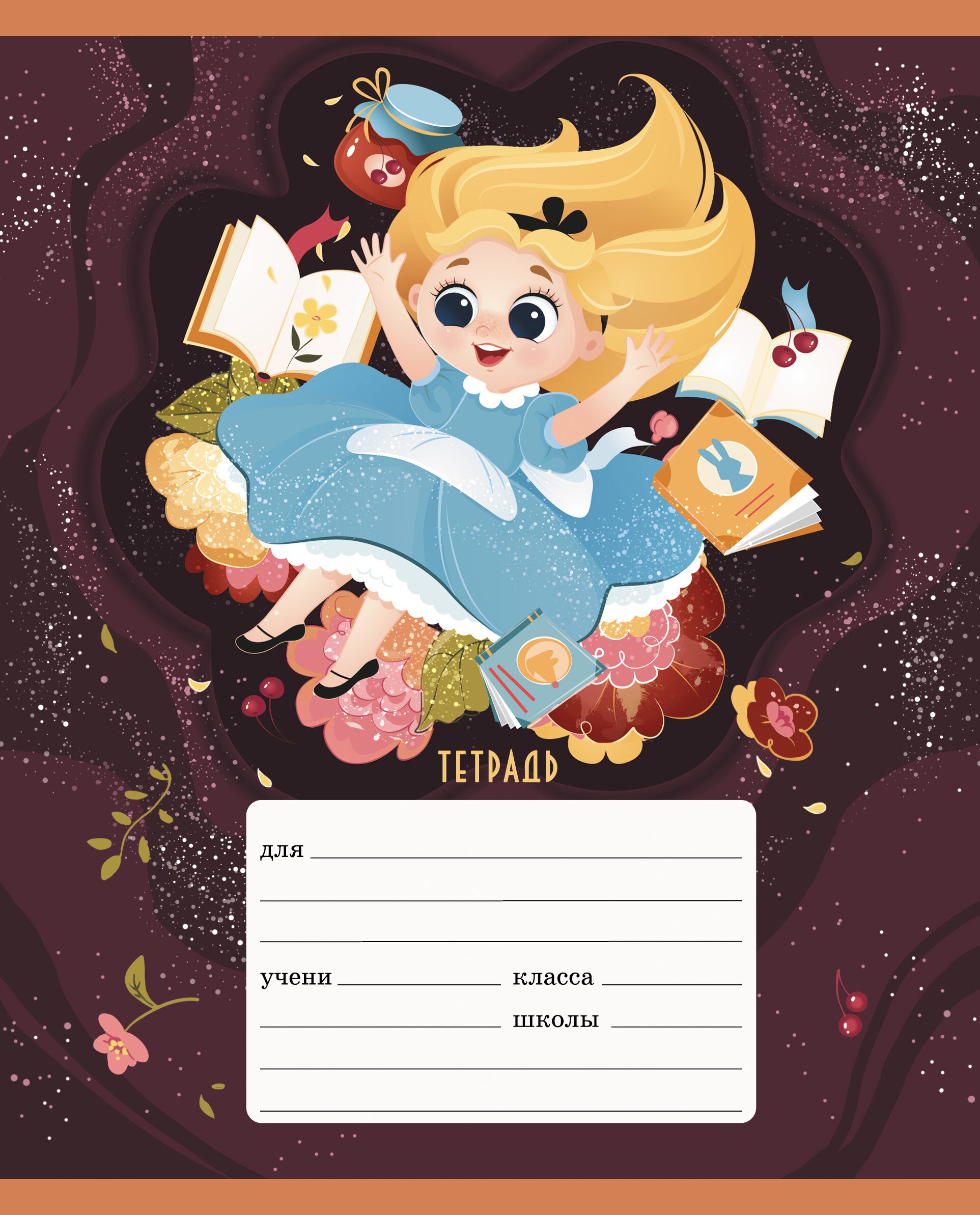 Любимые сказки – ТЛЛ188300 Любимые сказки – ТЛЛ188300