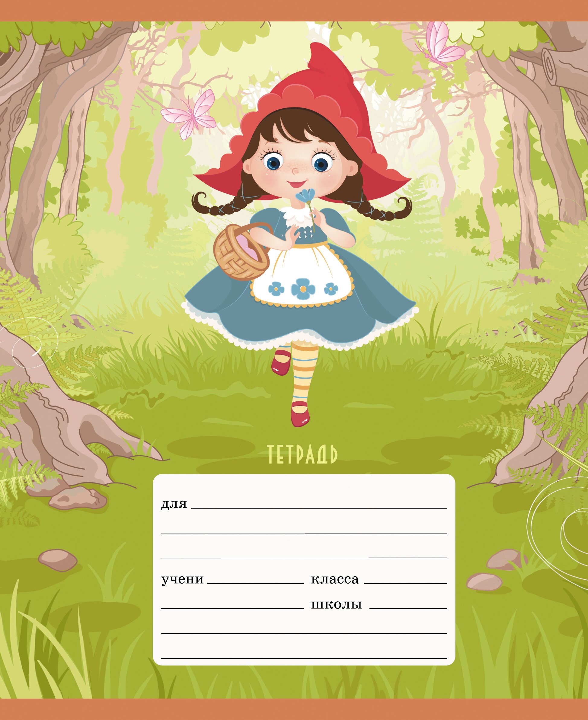 Любимые сказки – ТЛЛ188300 Любимые сказки – ТЛЛ188300