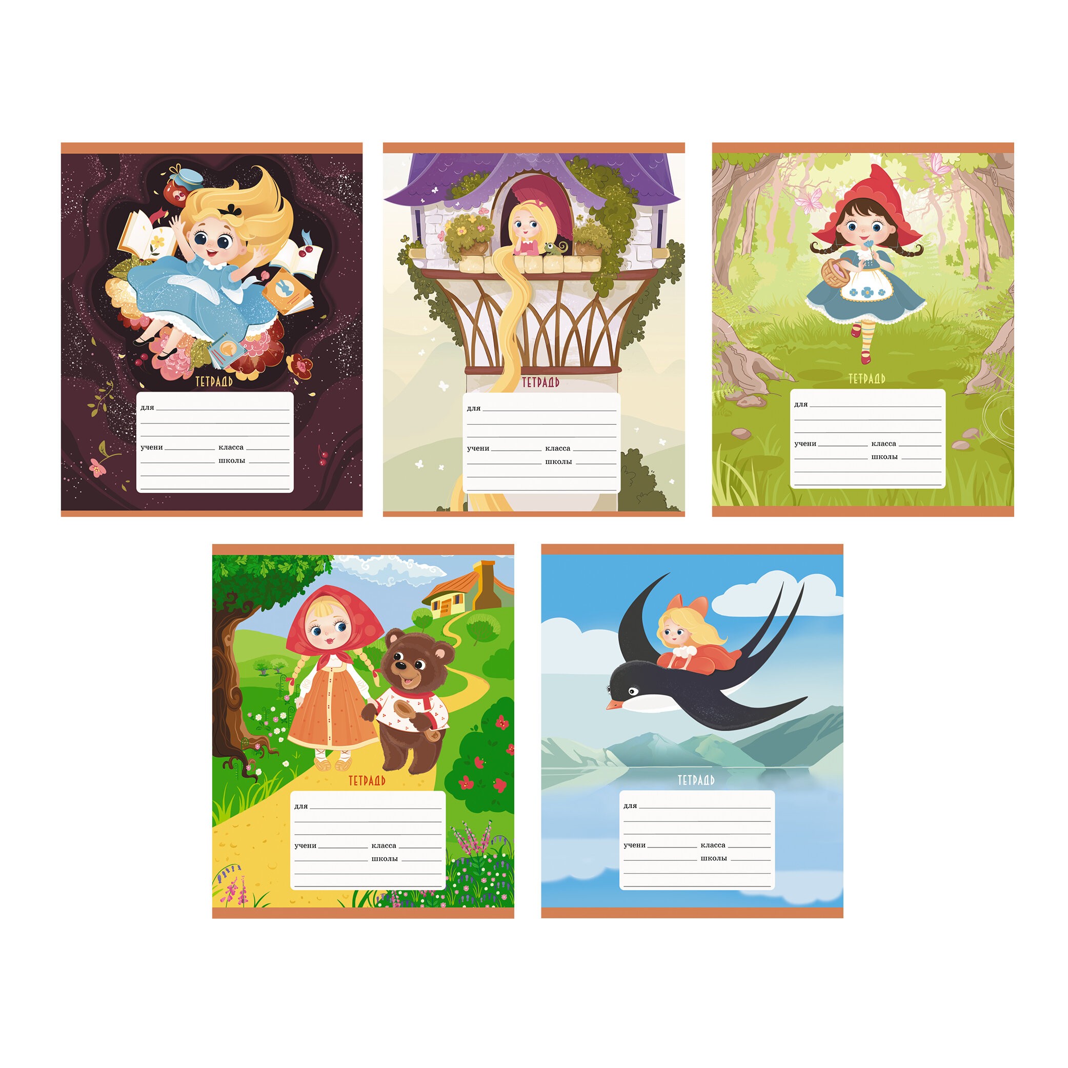 Любимые сказки – ТЛЛ188300 Любимые сказки – ТЛЛ188300